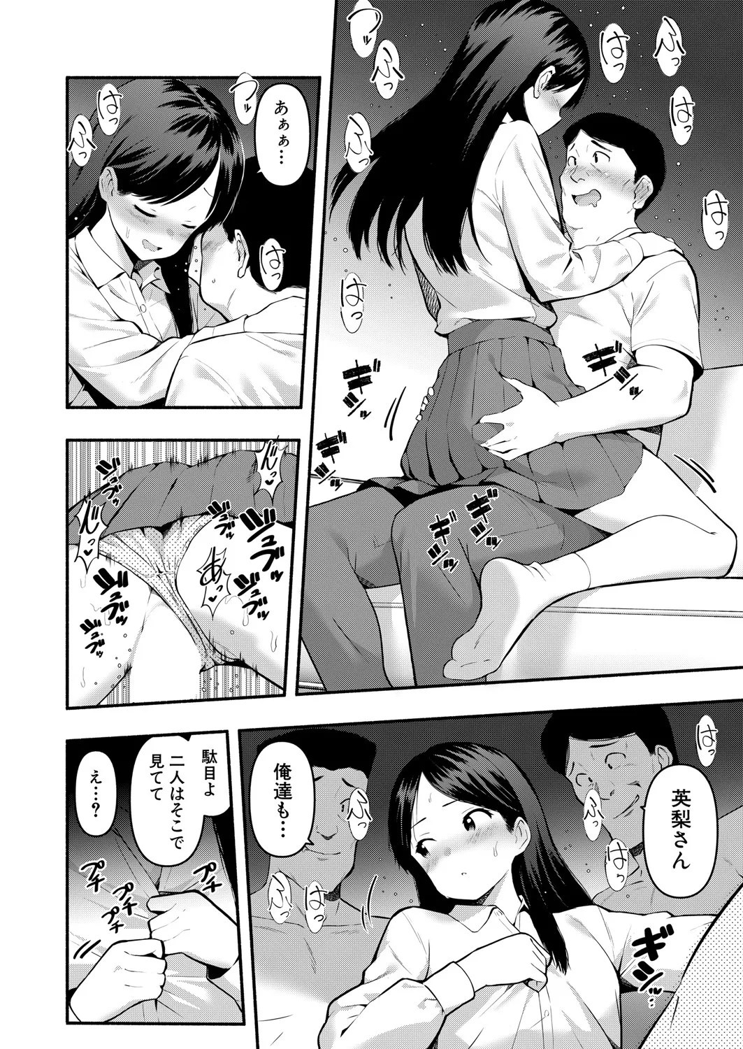 COMIC 真激 2025年6月号 327ページ