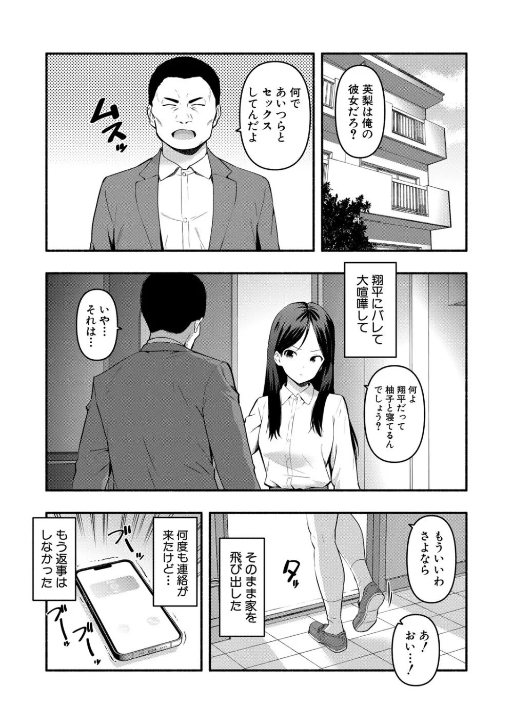 COMIC 真激 2025年6月号 332ページ