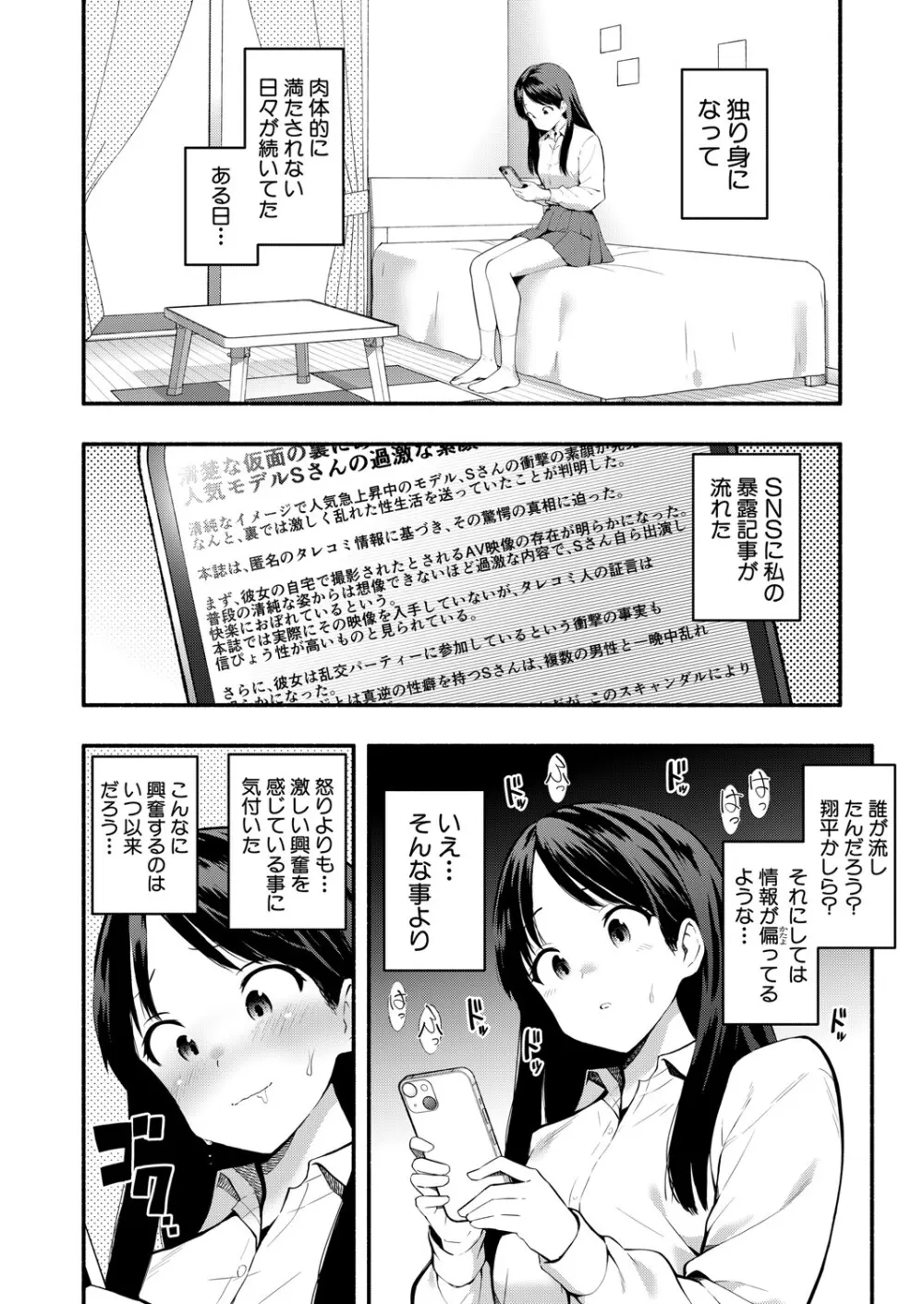 COMIC 真激 2025年6月号 333ページ
