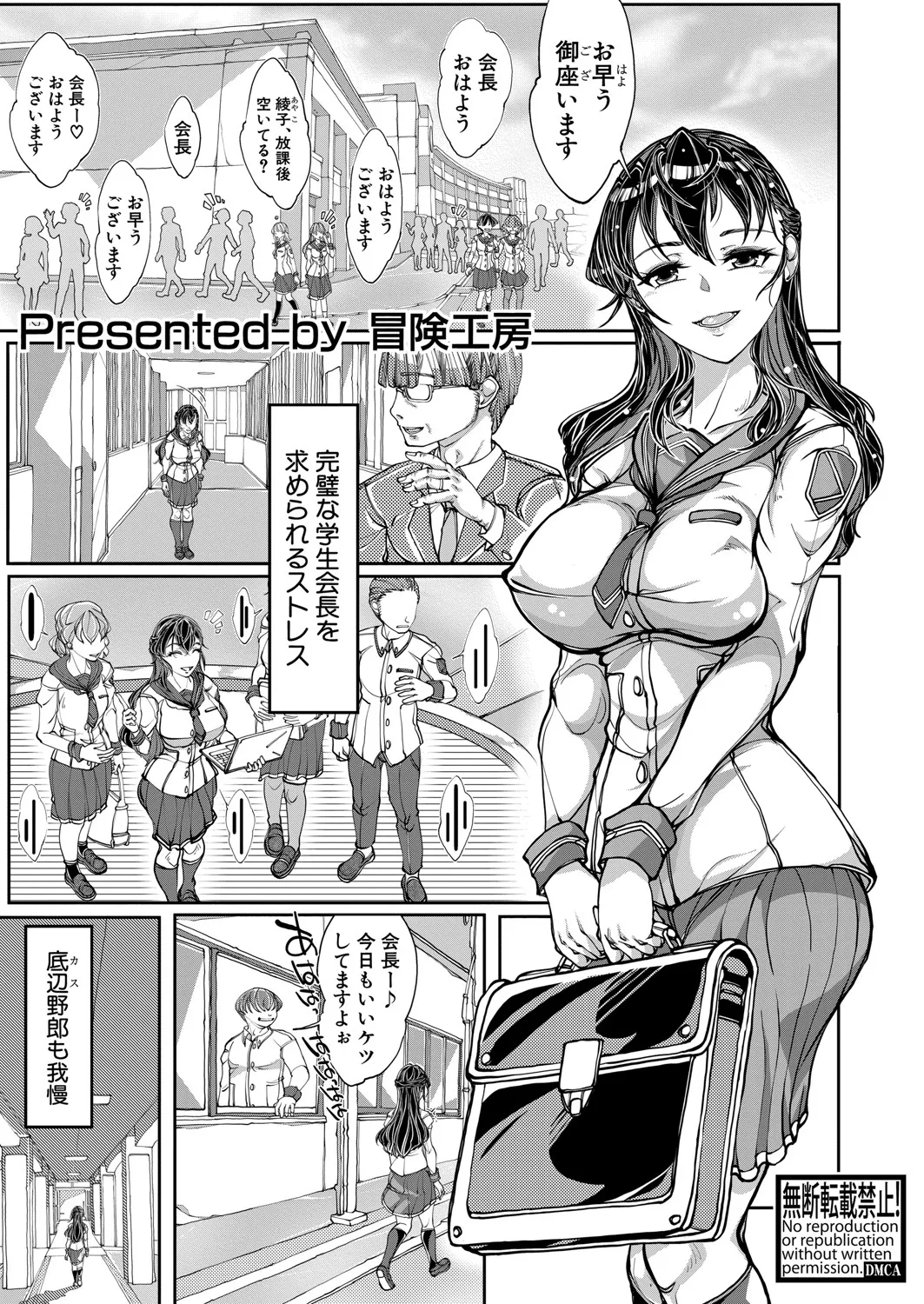 COMIC 真激 2025年6月号 352ページ