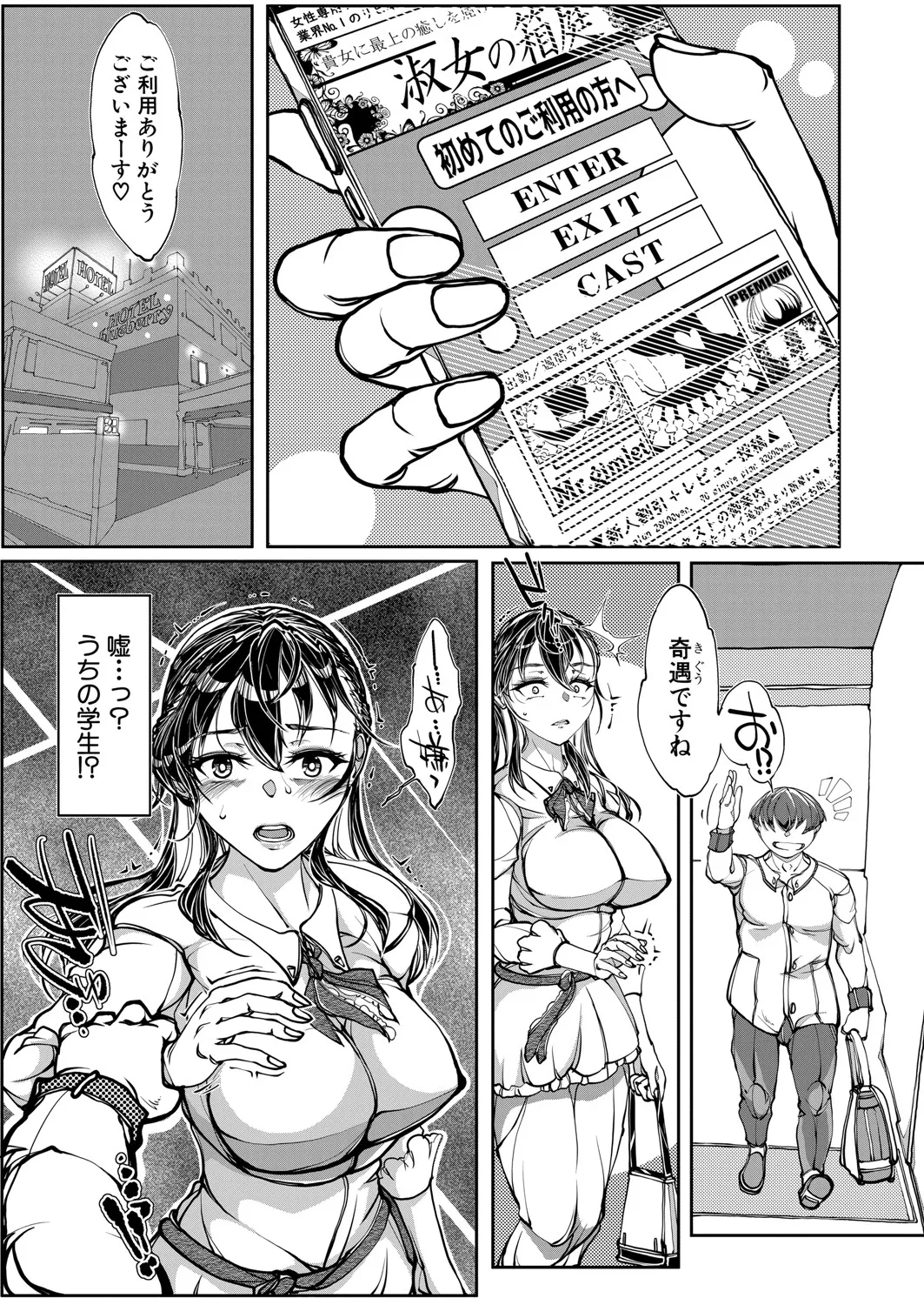 COMIC 真激 2025年6月号 354ページ