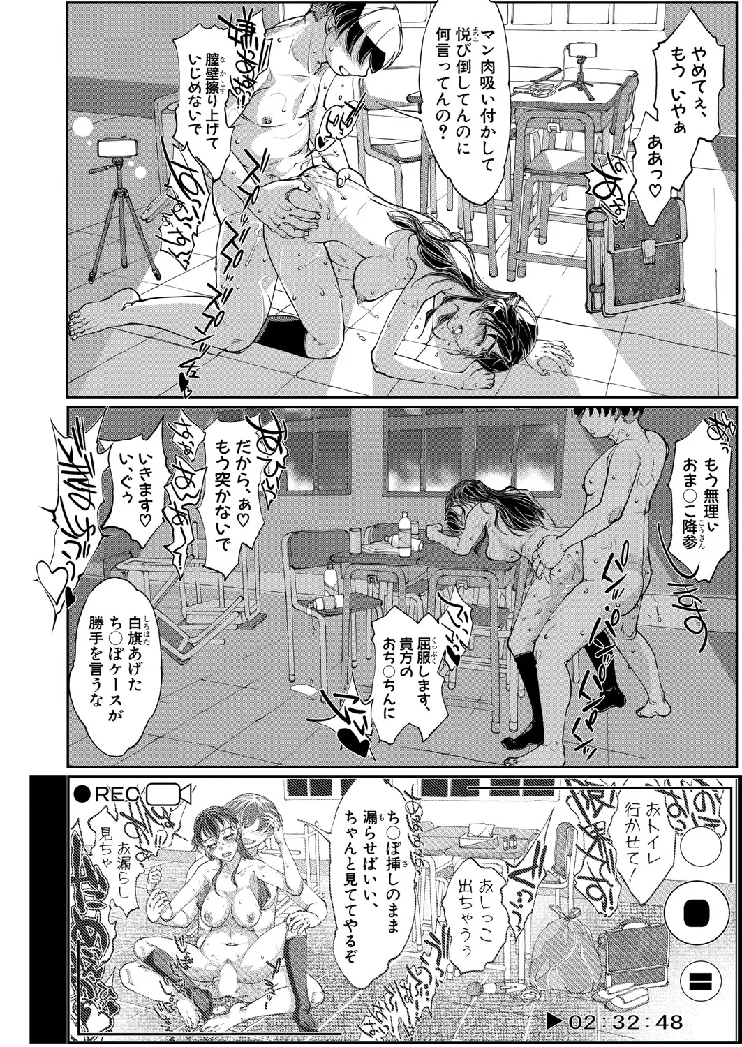COMIC 真激 2025年6月号 367ページ