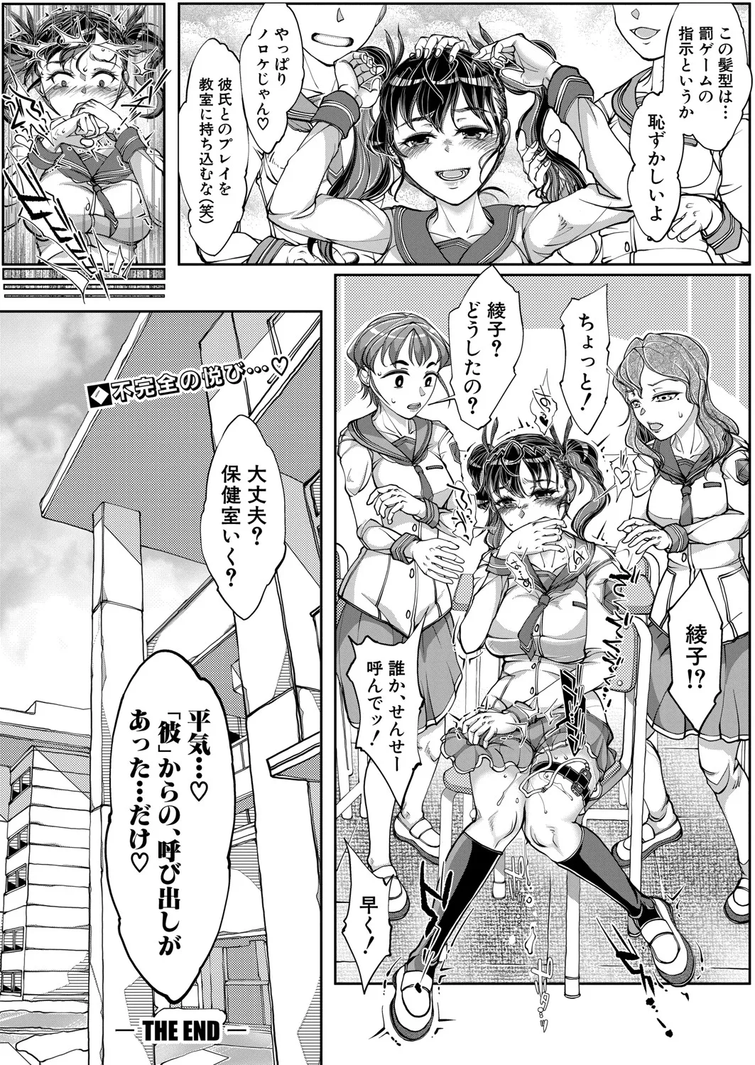 COMIC 真激 2025年6月号 375ページ