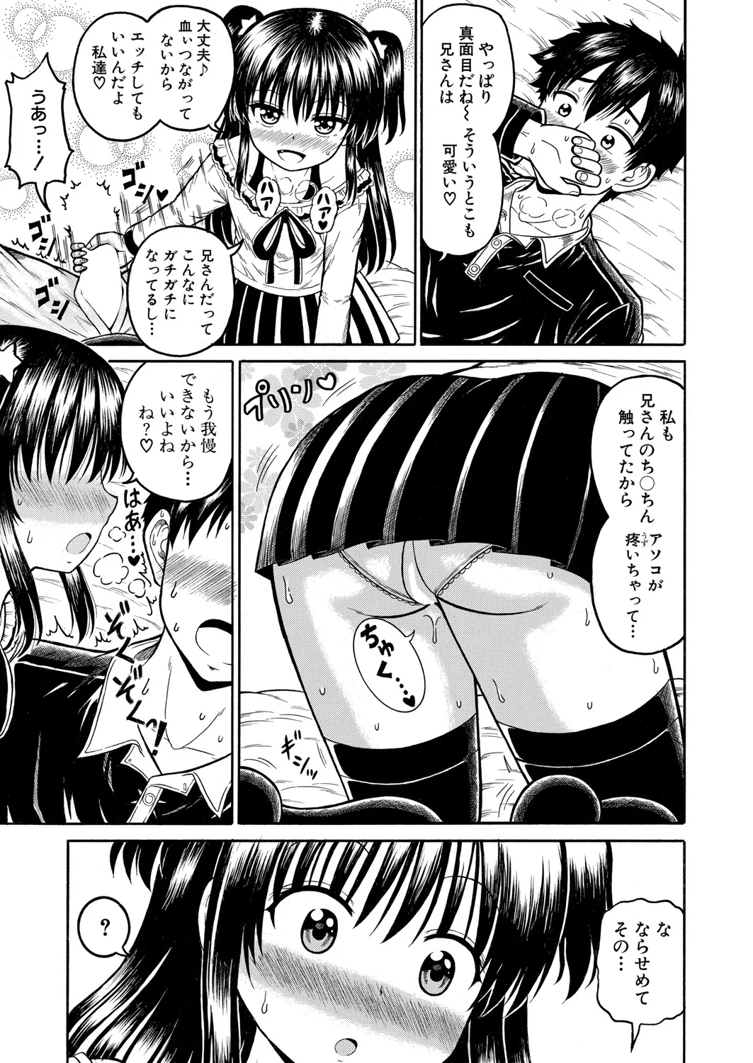 COMIC 真激 2025年6月号 390ページ