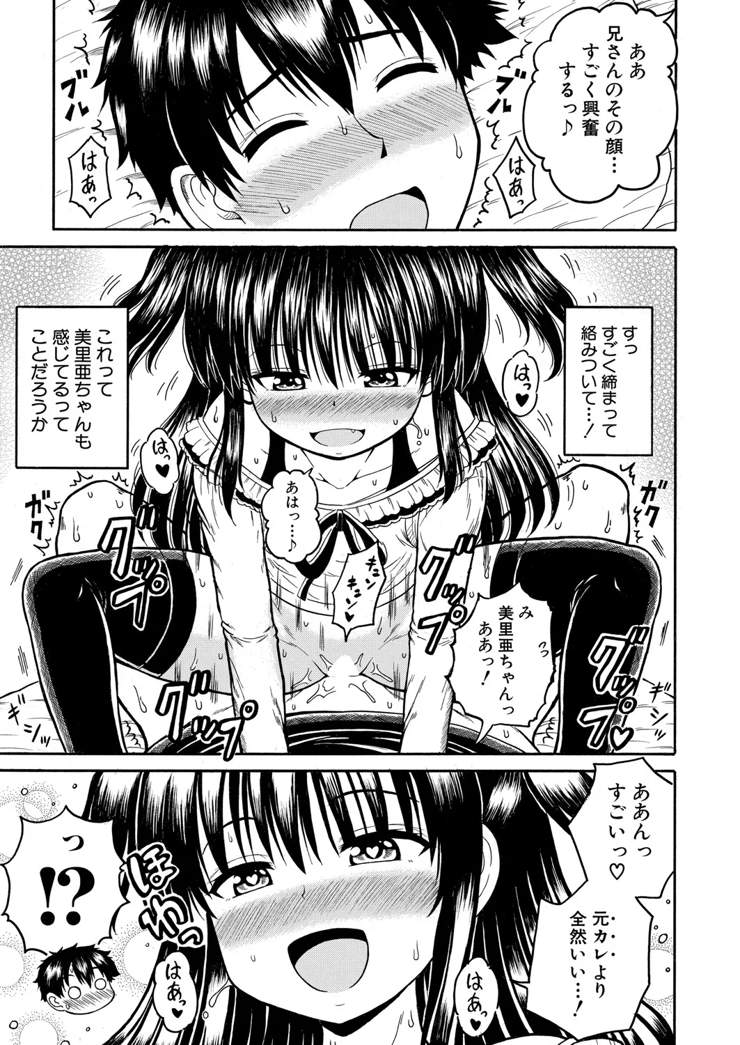 COMIC 真激 2025年6月号 394ページ