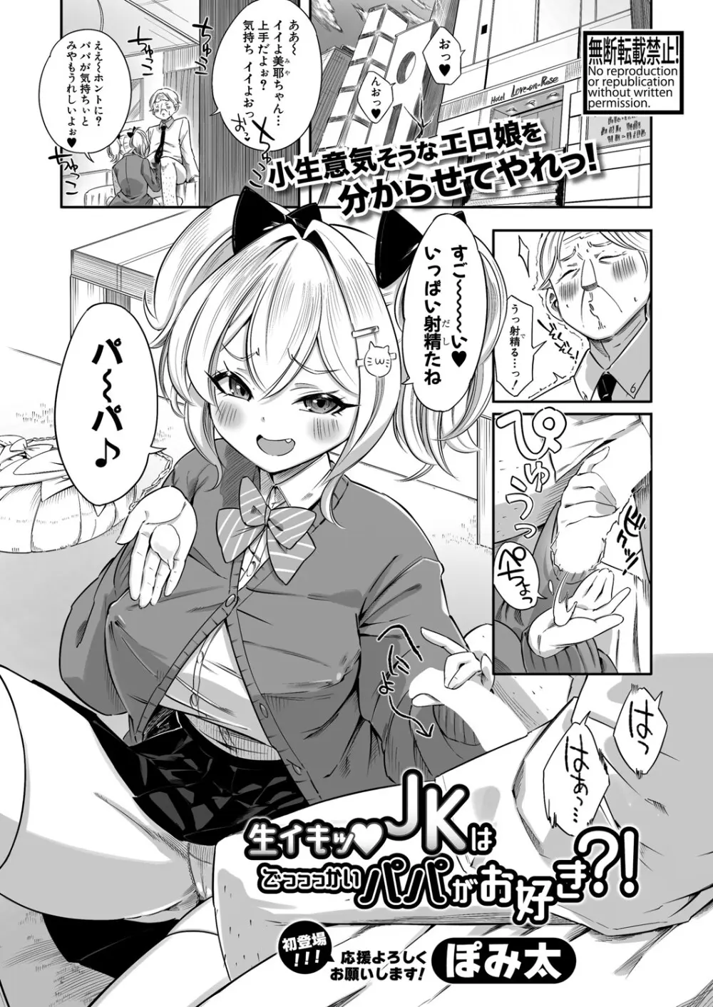COMIC 真激 2025年6月号 406ページ