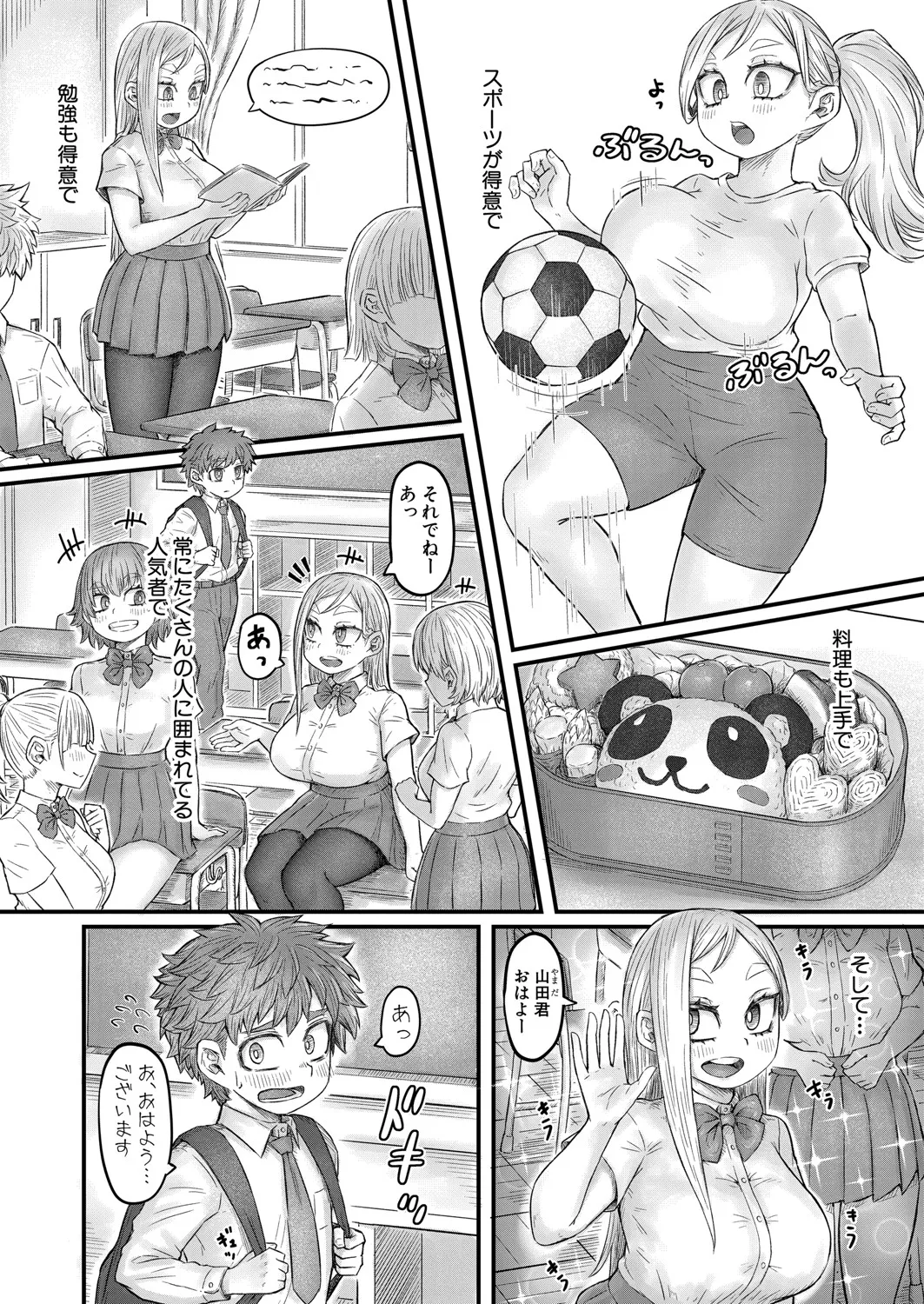 COMIC 真激 2025年6月号 433ページ