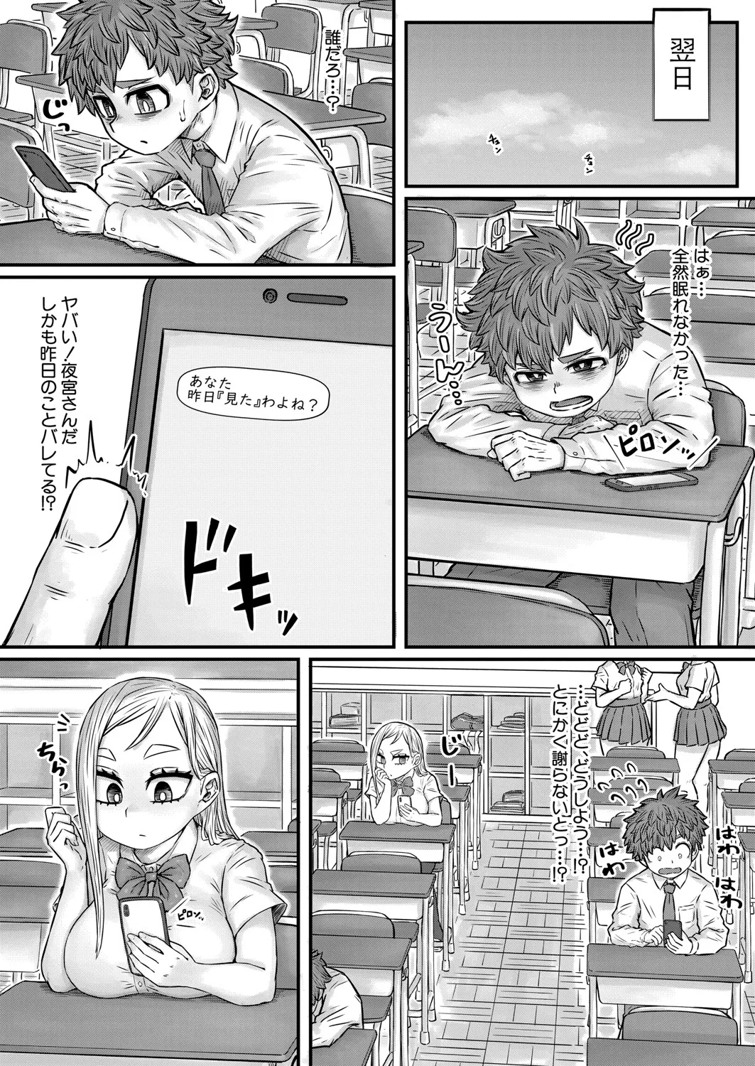 COMIC 真激 2025年6月号 437ページ