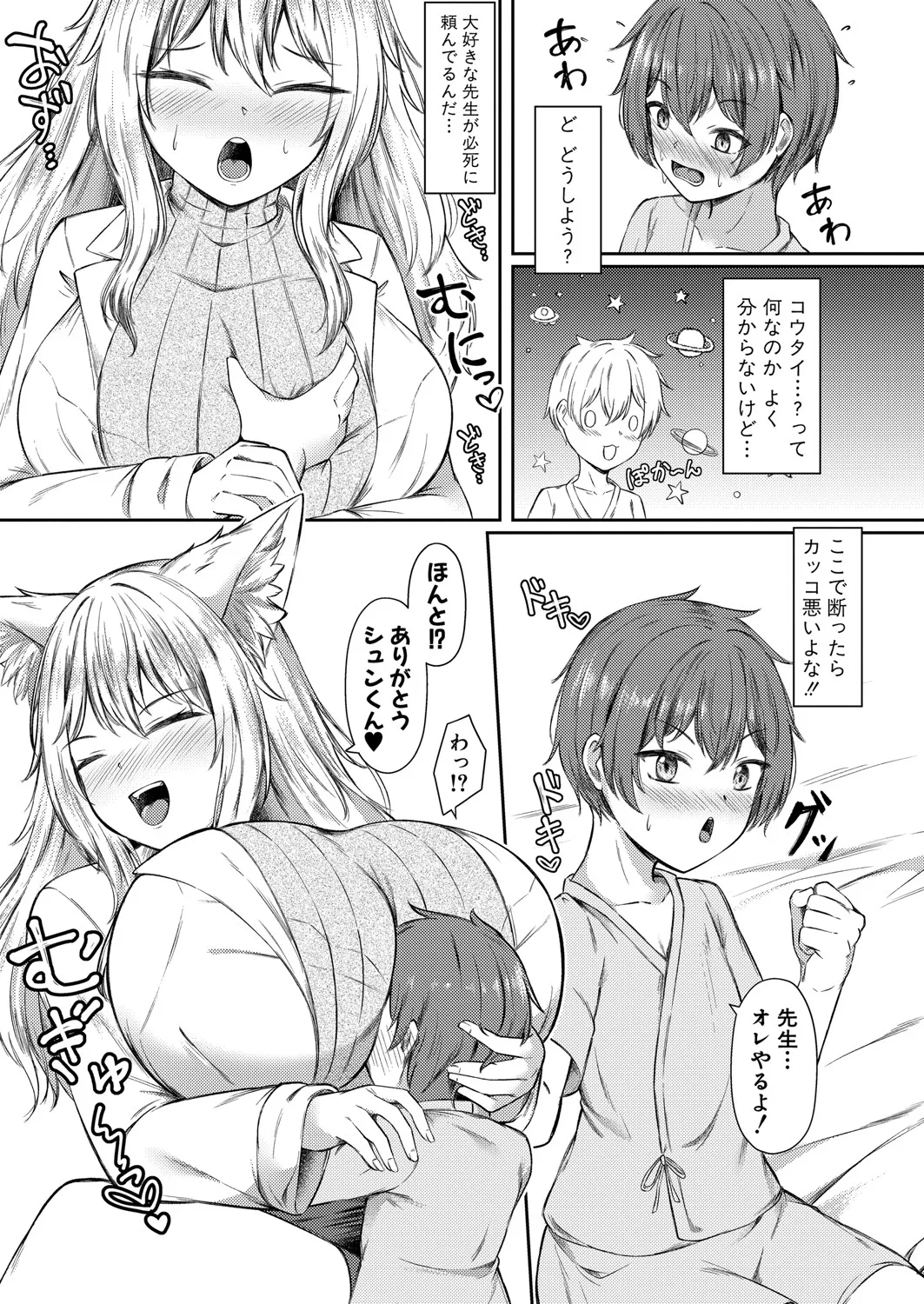 COMIC 真激 2025年6月号 464ページ