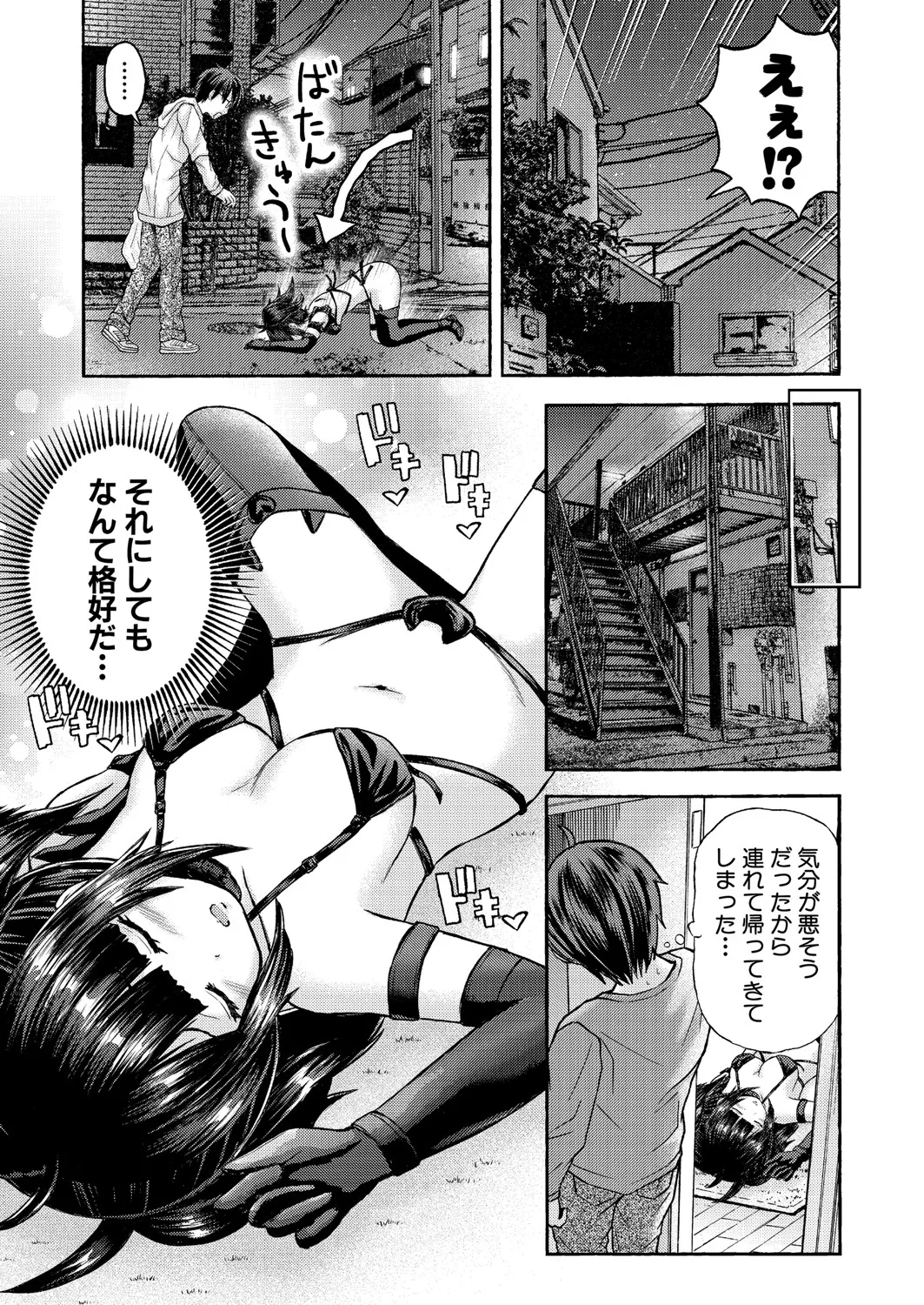 COMIC 真激 2025年6月号 486ページ