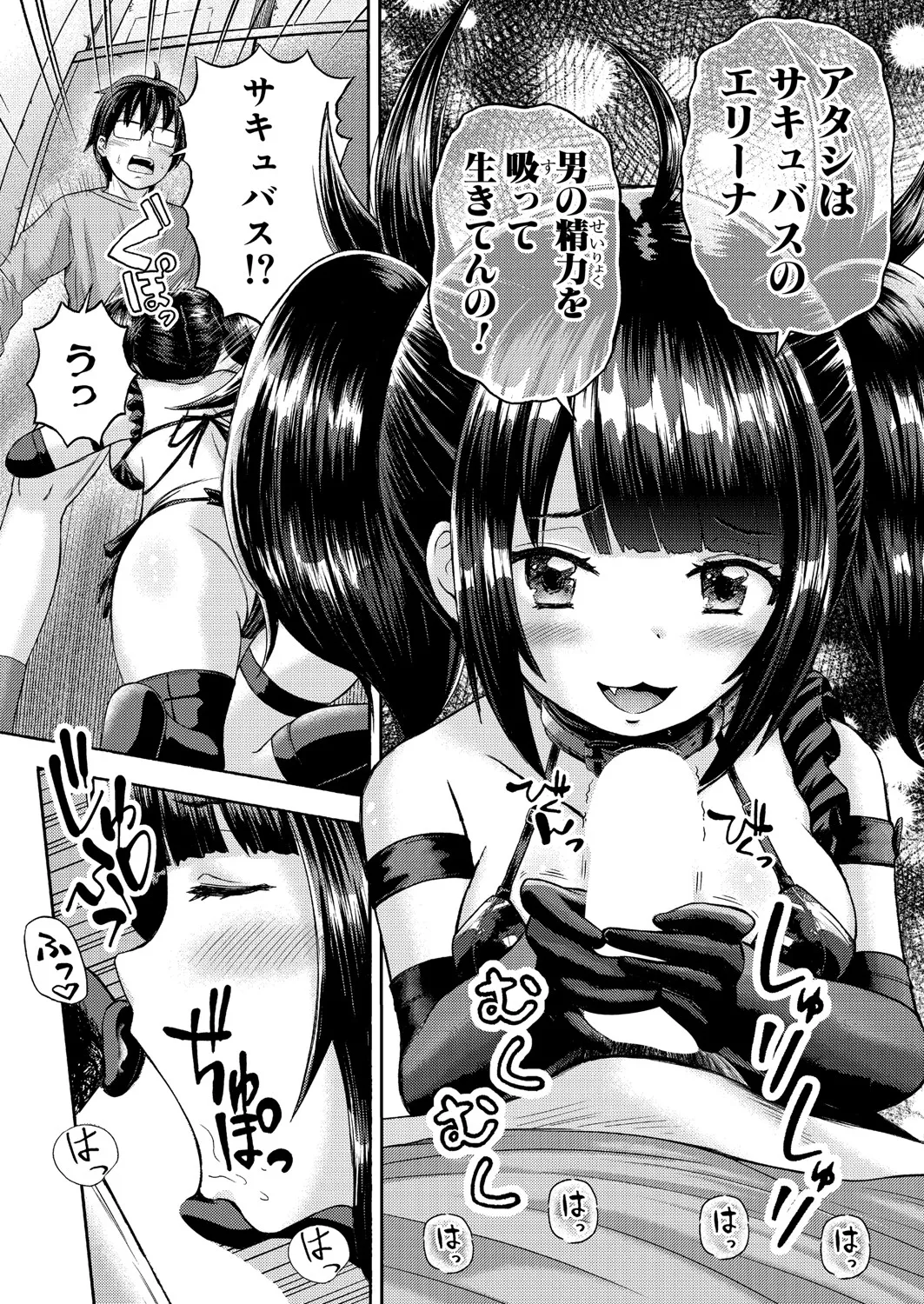 COMIC 真激 2025年6月号 488ページ