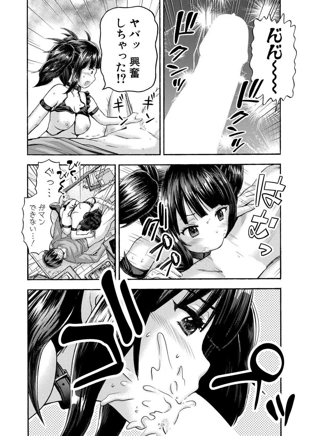 COMIC 真激 2025年6月号 493ページ