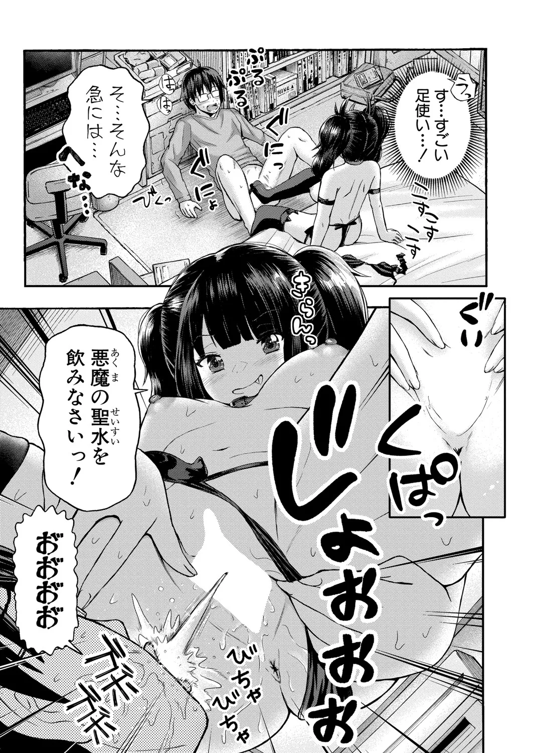 COMIC 真激 2025年6月号 496ページ