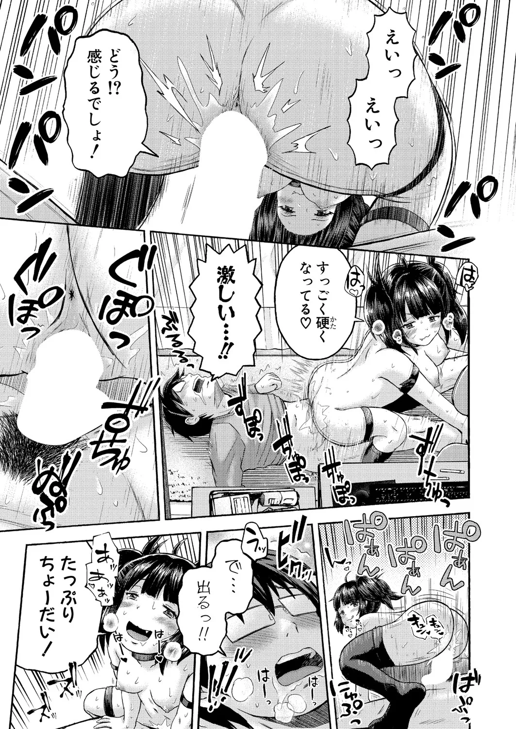 COMIC 真激 2025年6月号 500ページ