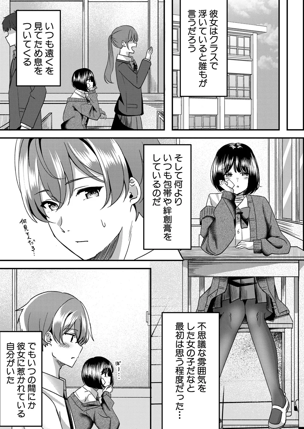 COMIC 真激 2025年6月号 508ページ