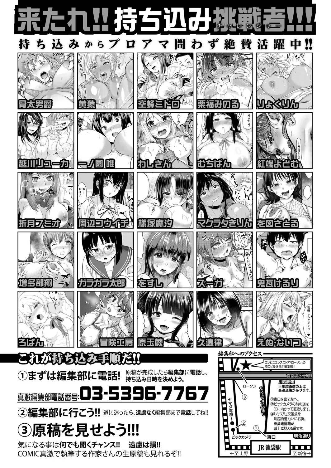 COMIC 真激 2025年6月号 551ページ