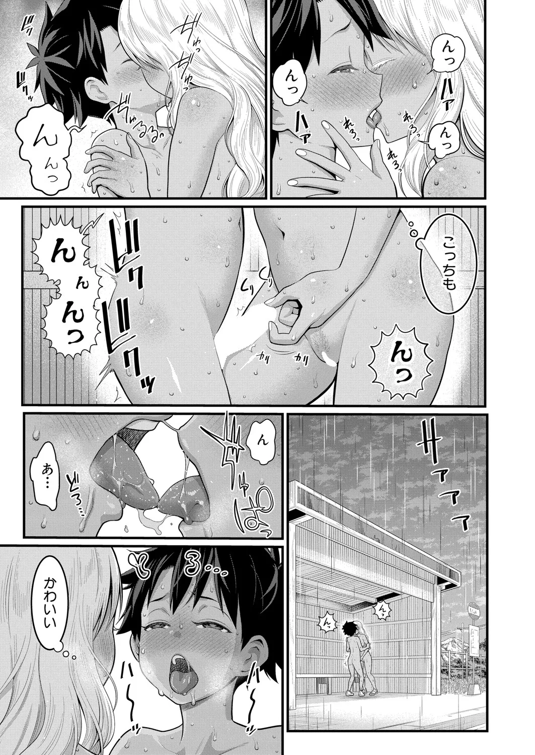 COMIC 真激 2025年6月号 82ページ