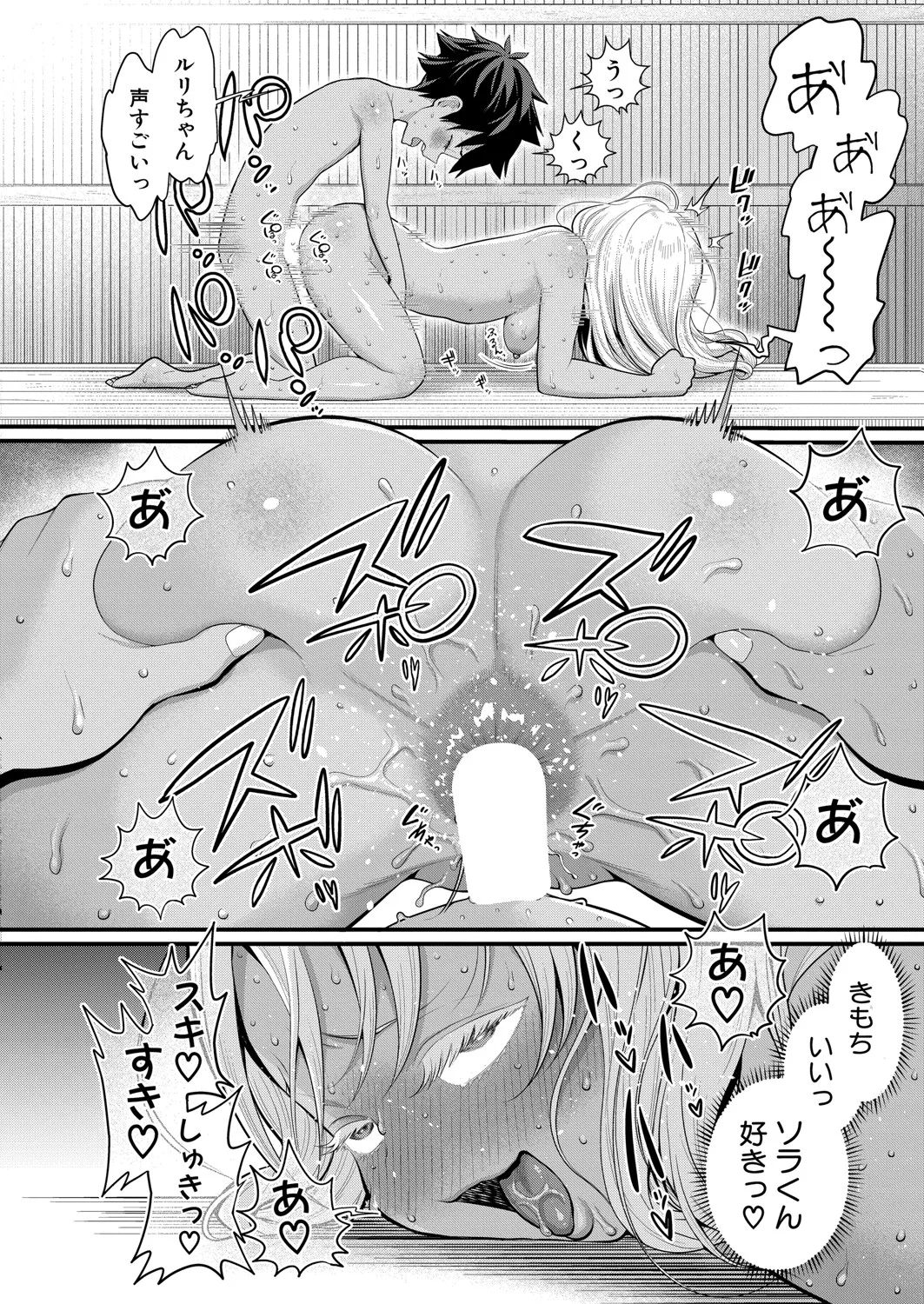 COMIC 真激 2025年6月号 99ページ