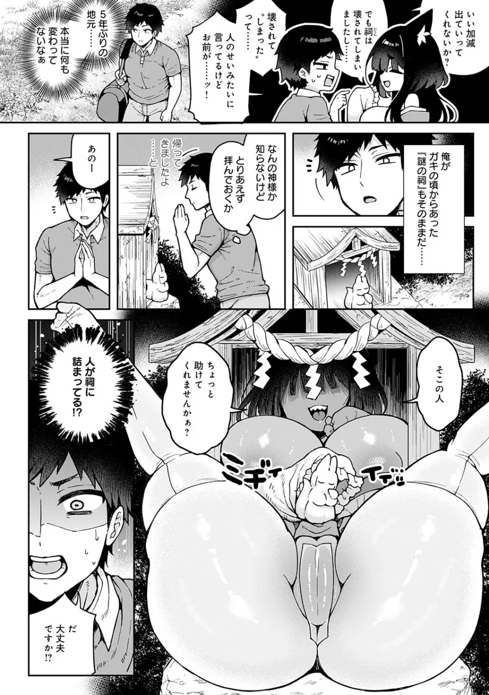 わからせっくす! 125ページ