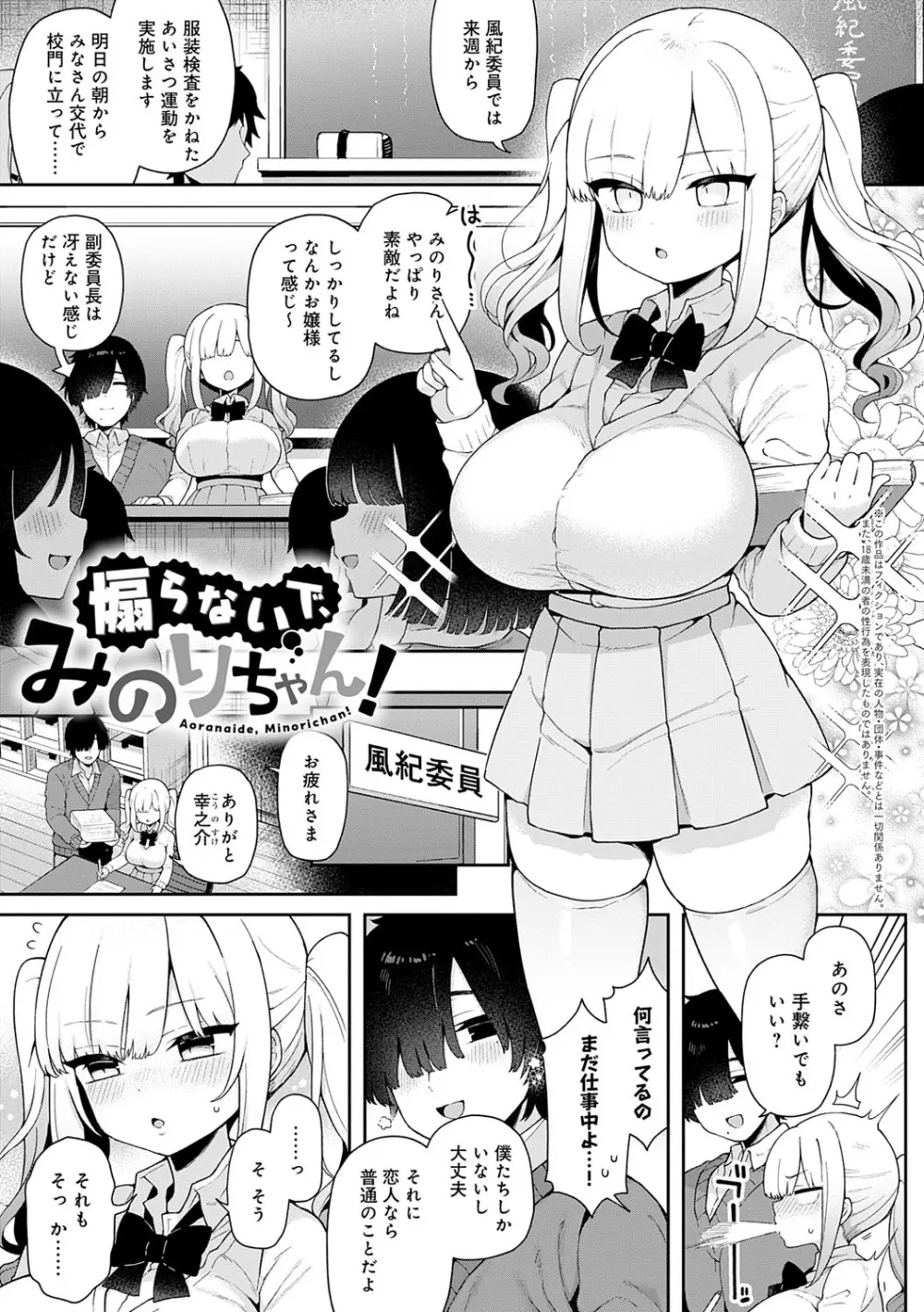 わからせっくす! 148ページ