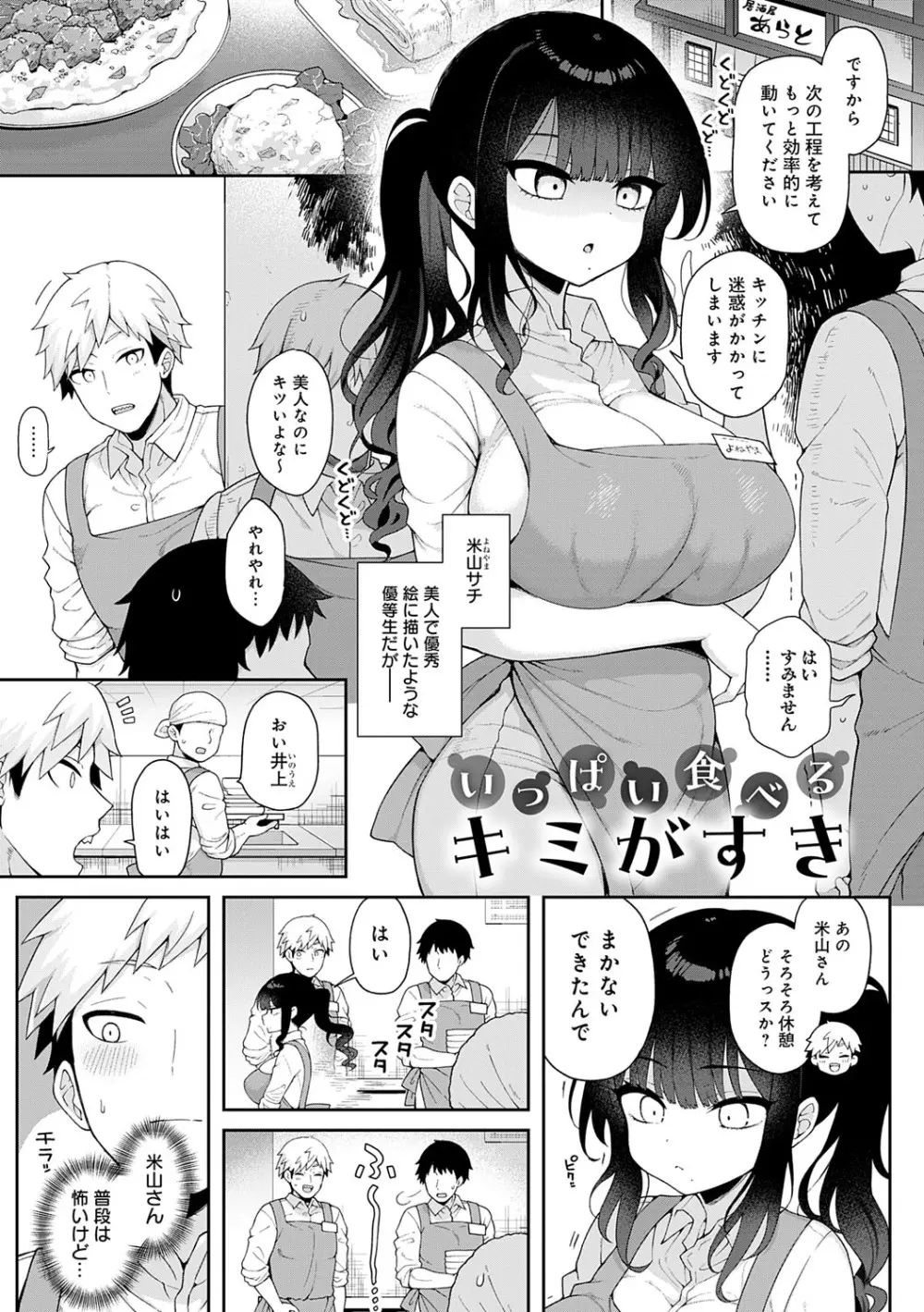 わからせっくす! 52ページ