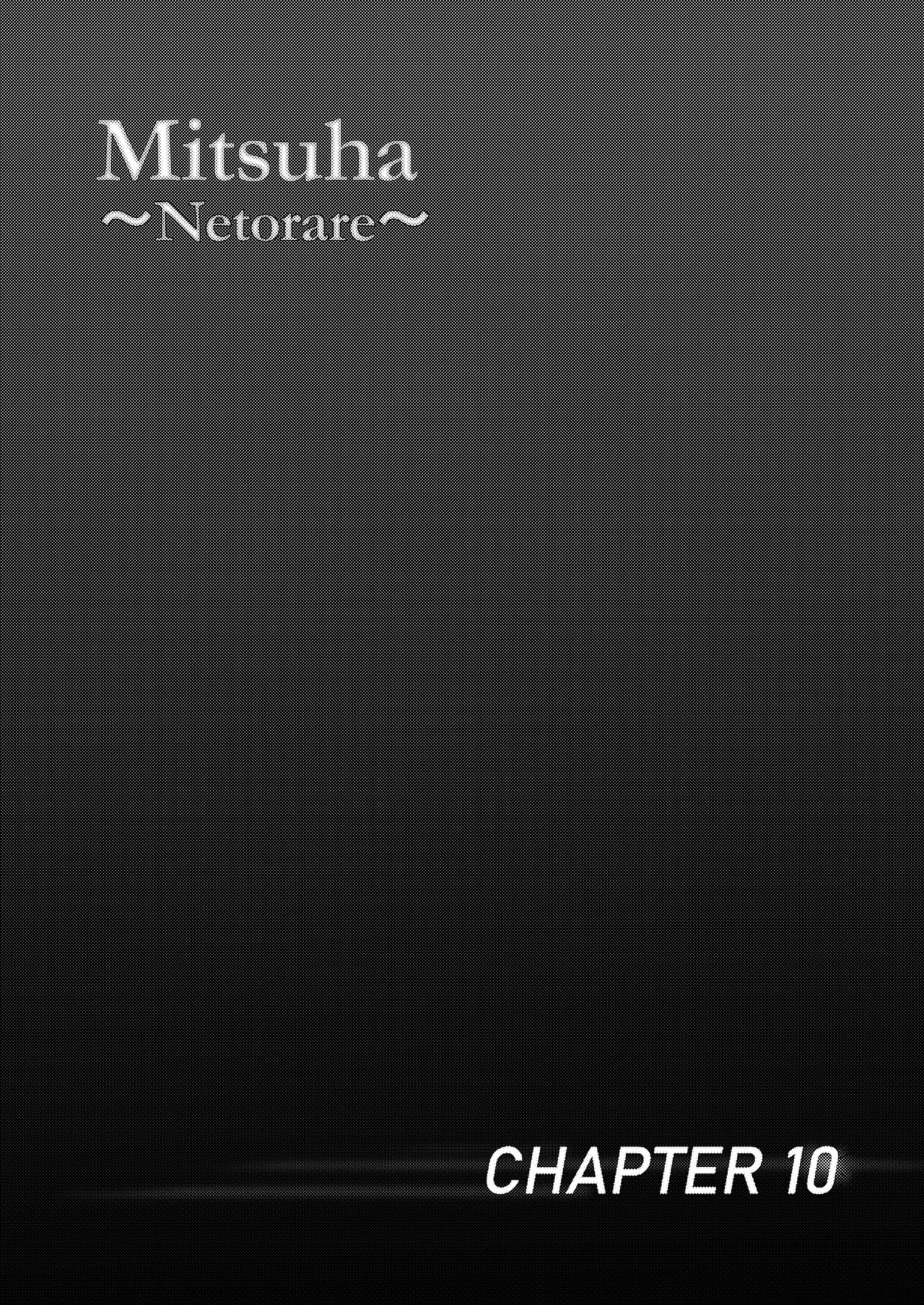 Mitsuha ～Netorare 10～ 3ページ