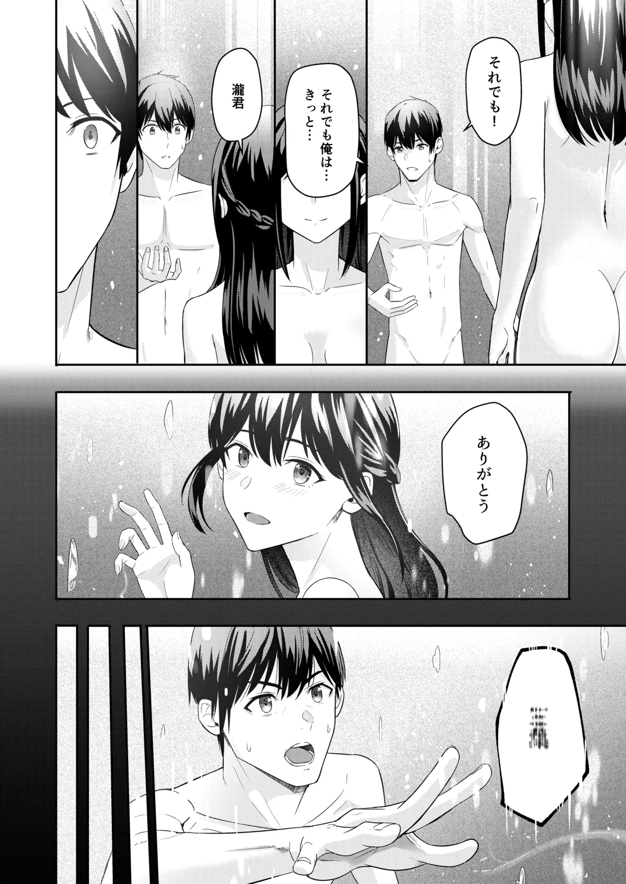 Mitsuha ～Netorare 10～ 39ページ