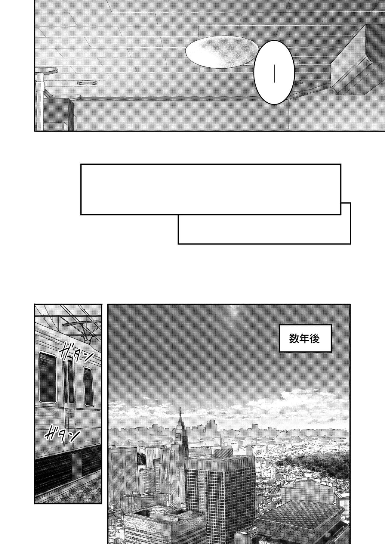 Mitsuha ～Netorare 10～ 41ページ