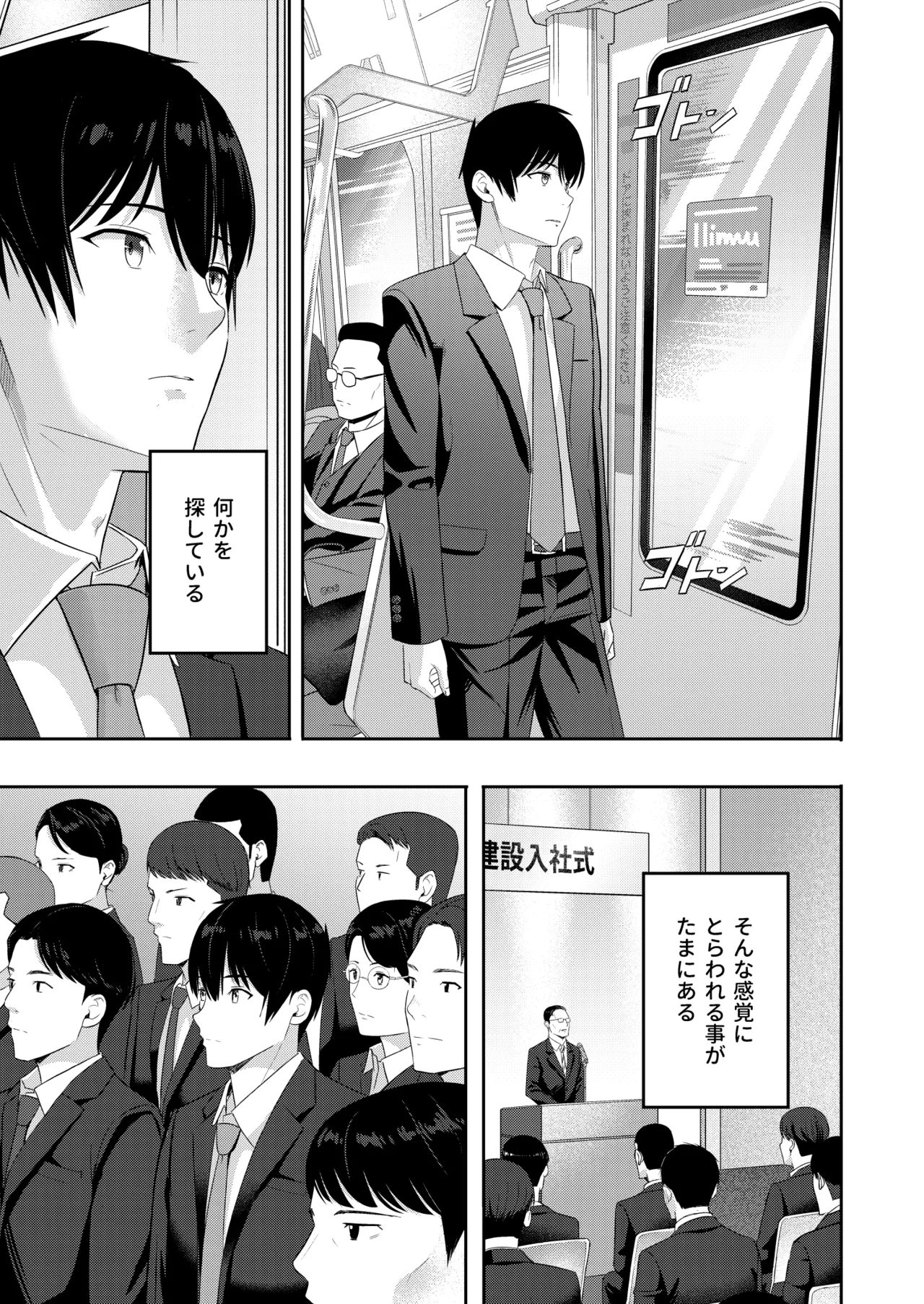 Mitsuha ～Netorare 10～ 42ページ