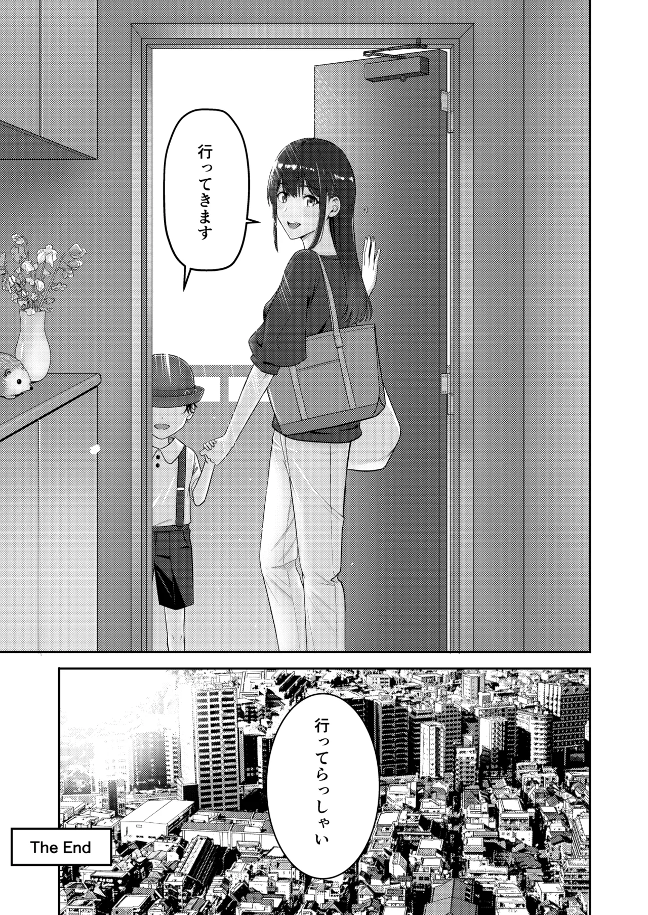 Mitsuha ～Netorare 10～ 46ページ