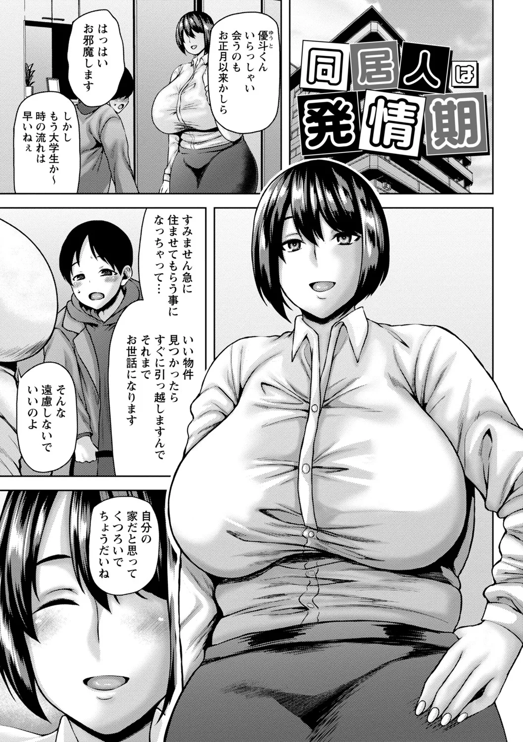 年上ラヴァーズ 100ページ