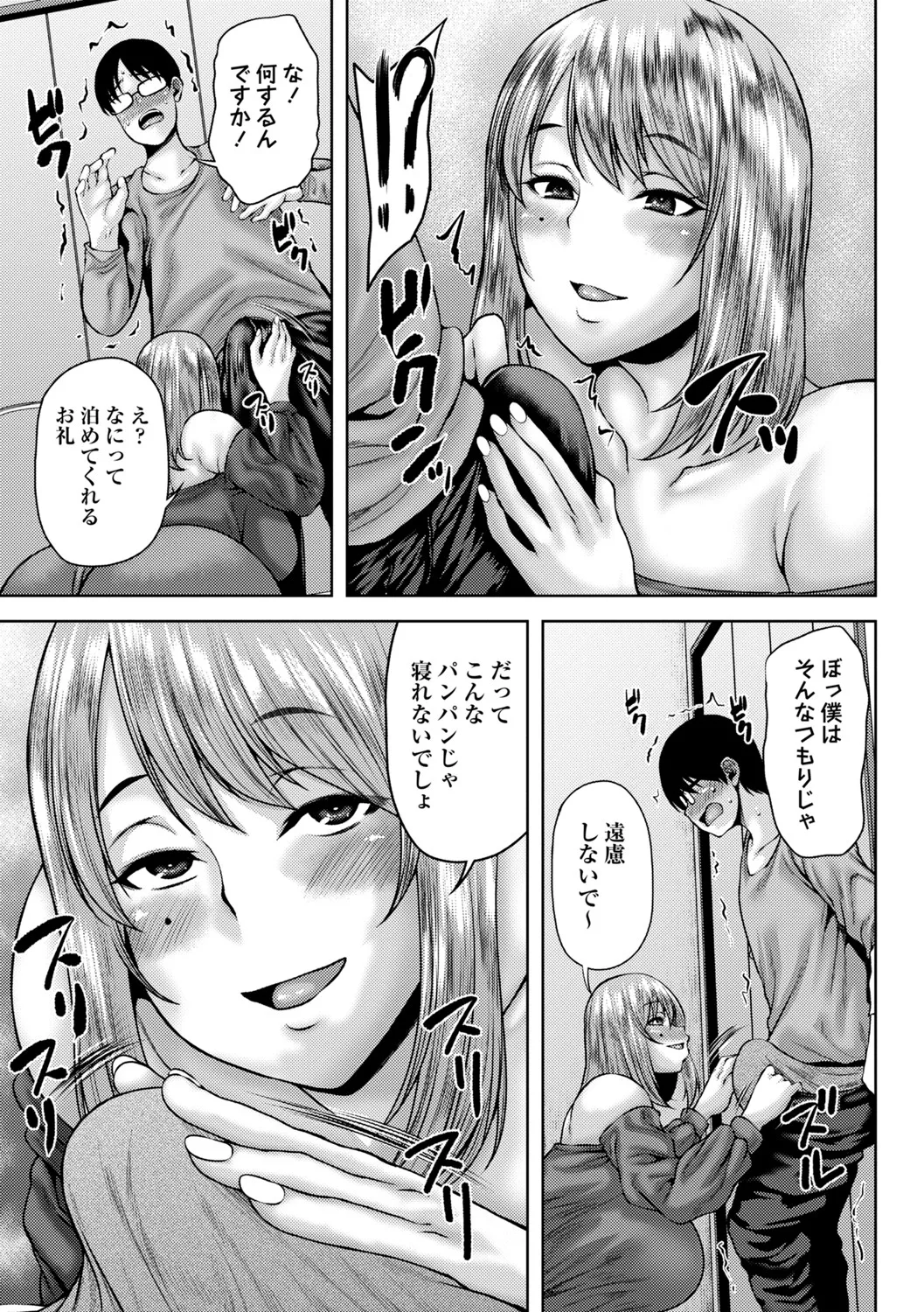 年上ラヴァーズ 124ページ