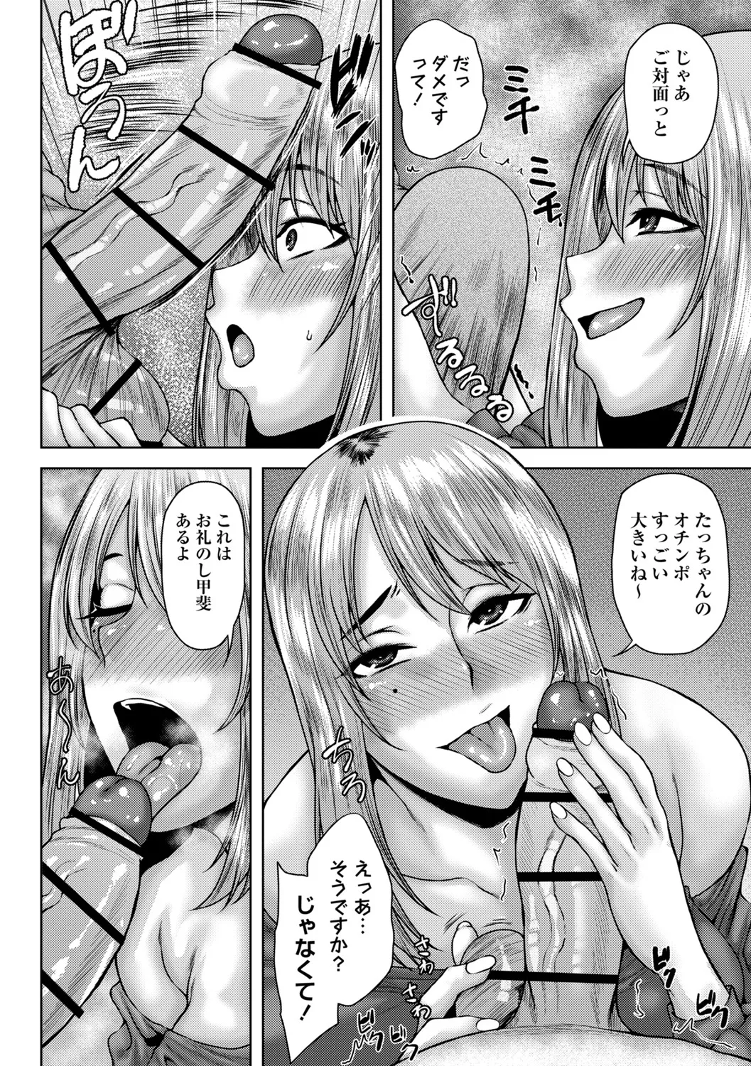 年上ラヴァーズ 125ページ