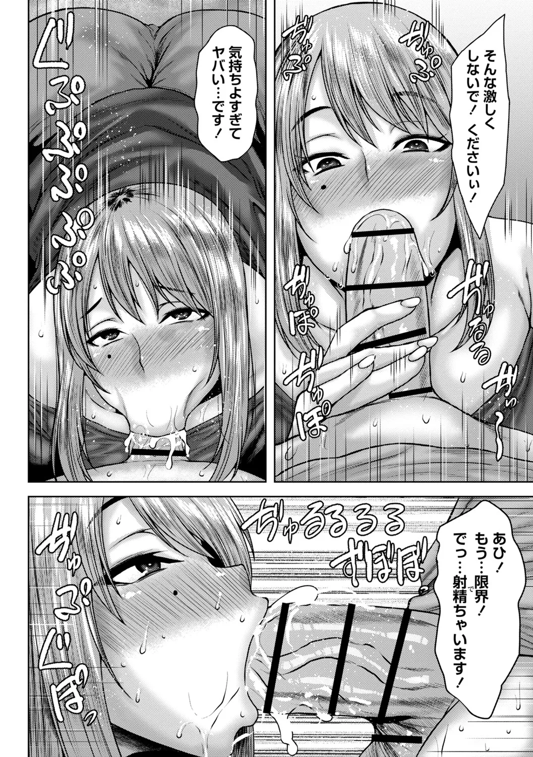年上ラヴァーズ 127ページ