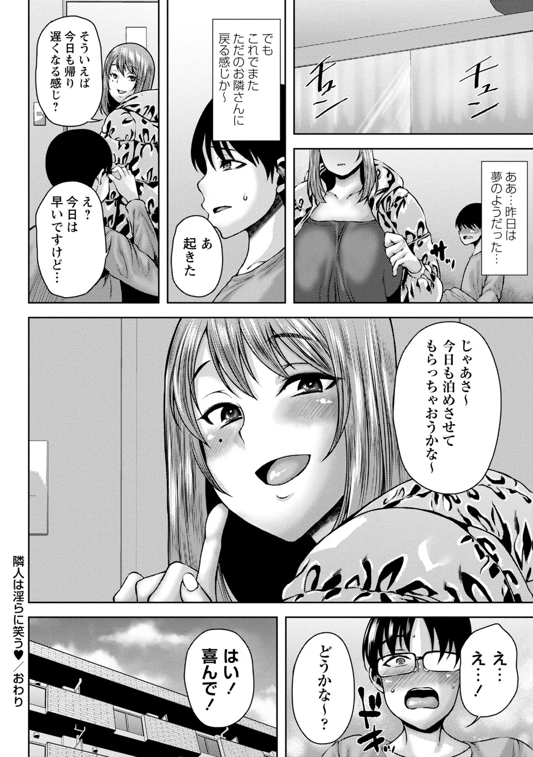 年上ラヴァーズ 139ページ