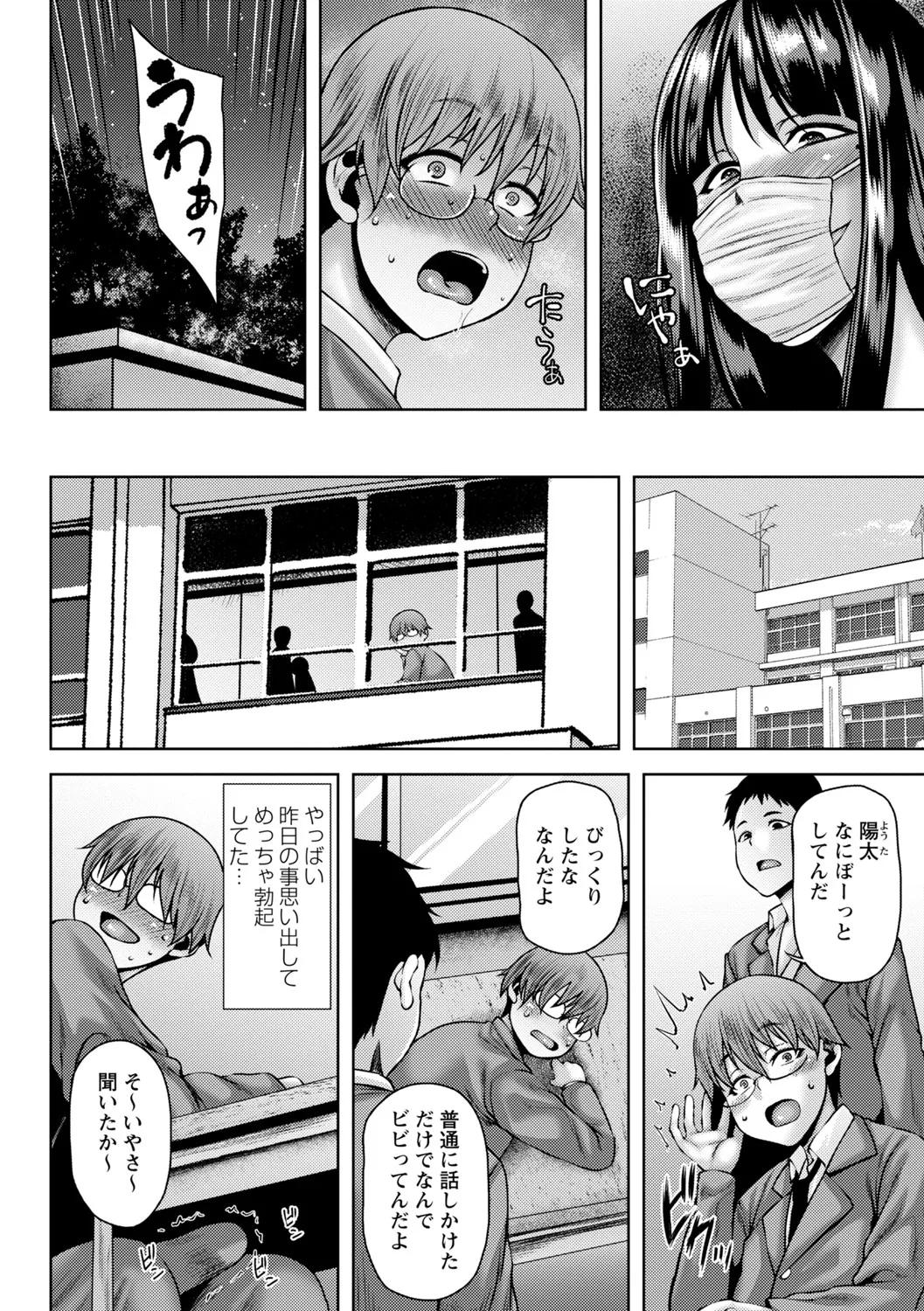 年上ラヴァーズ 141ページ