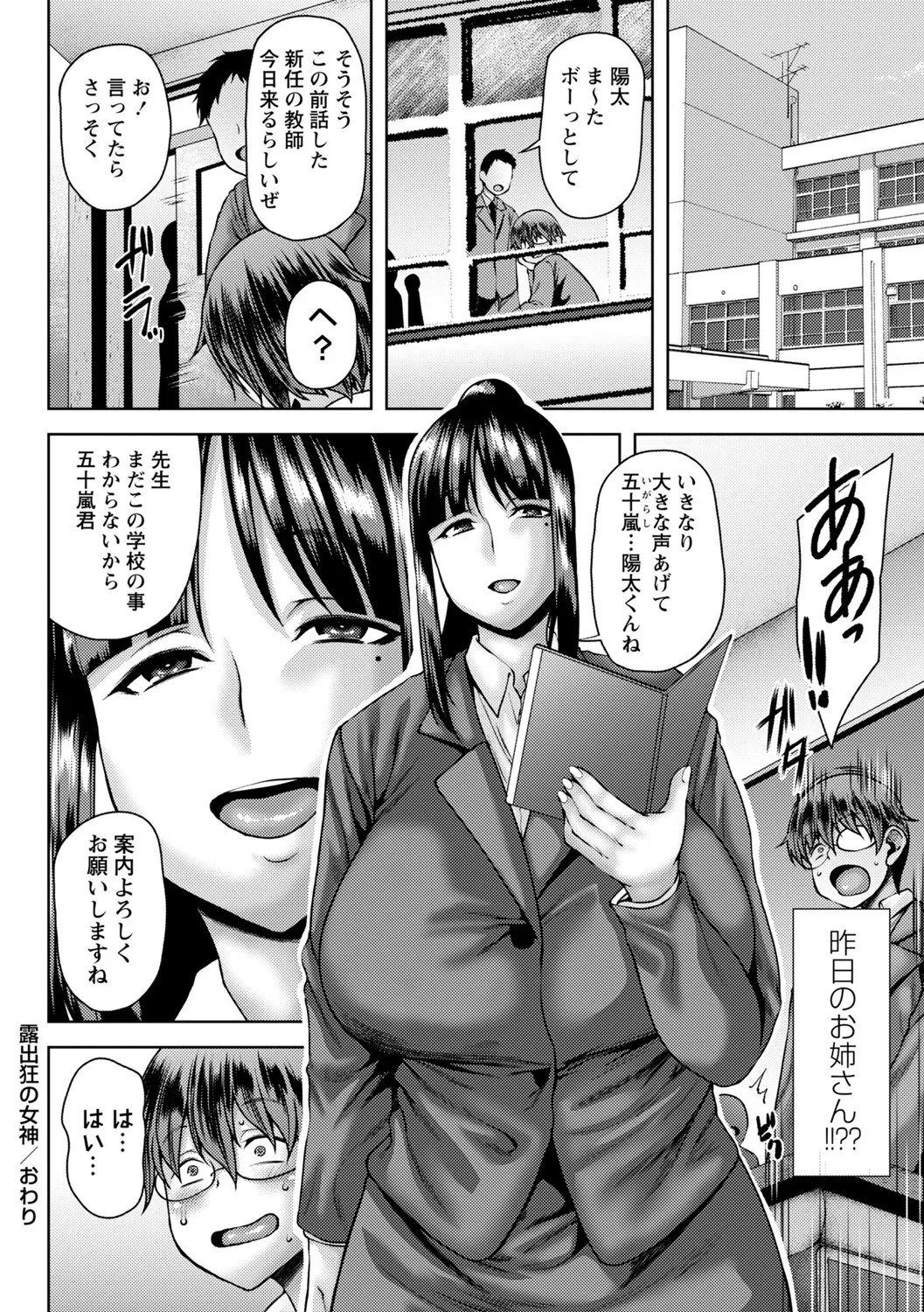 年上ラヴァーズ 159ページ