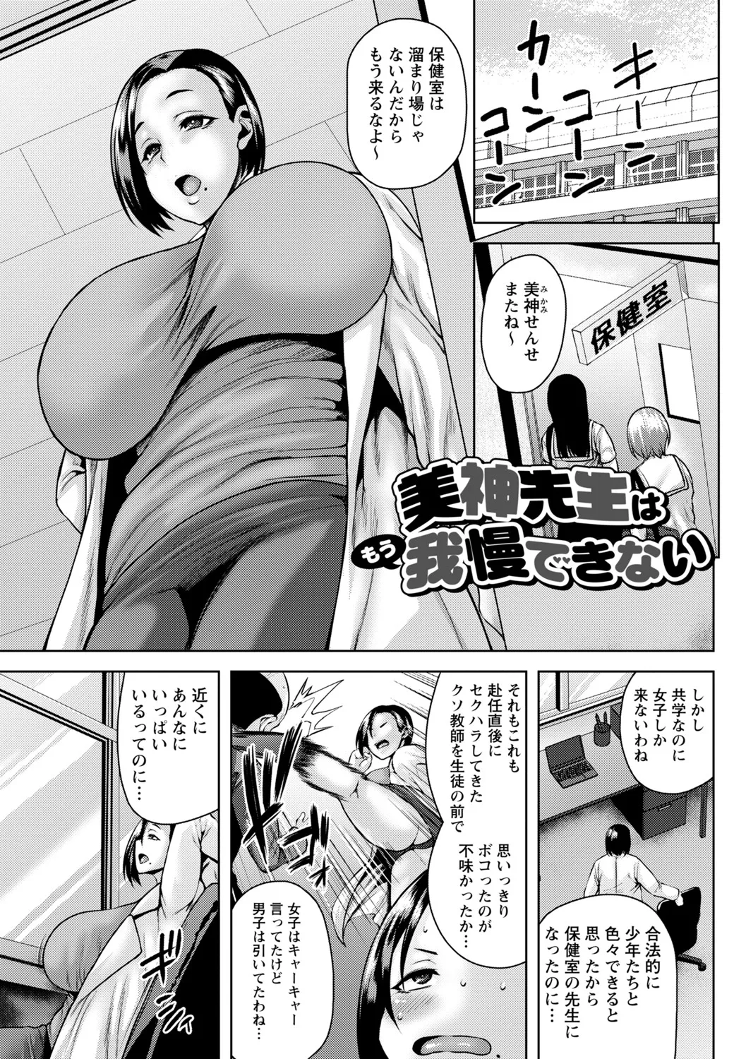 年上ラヴァーズ 160ページ