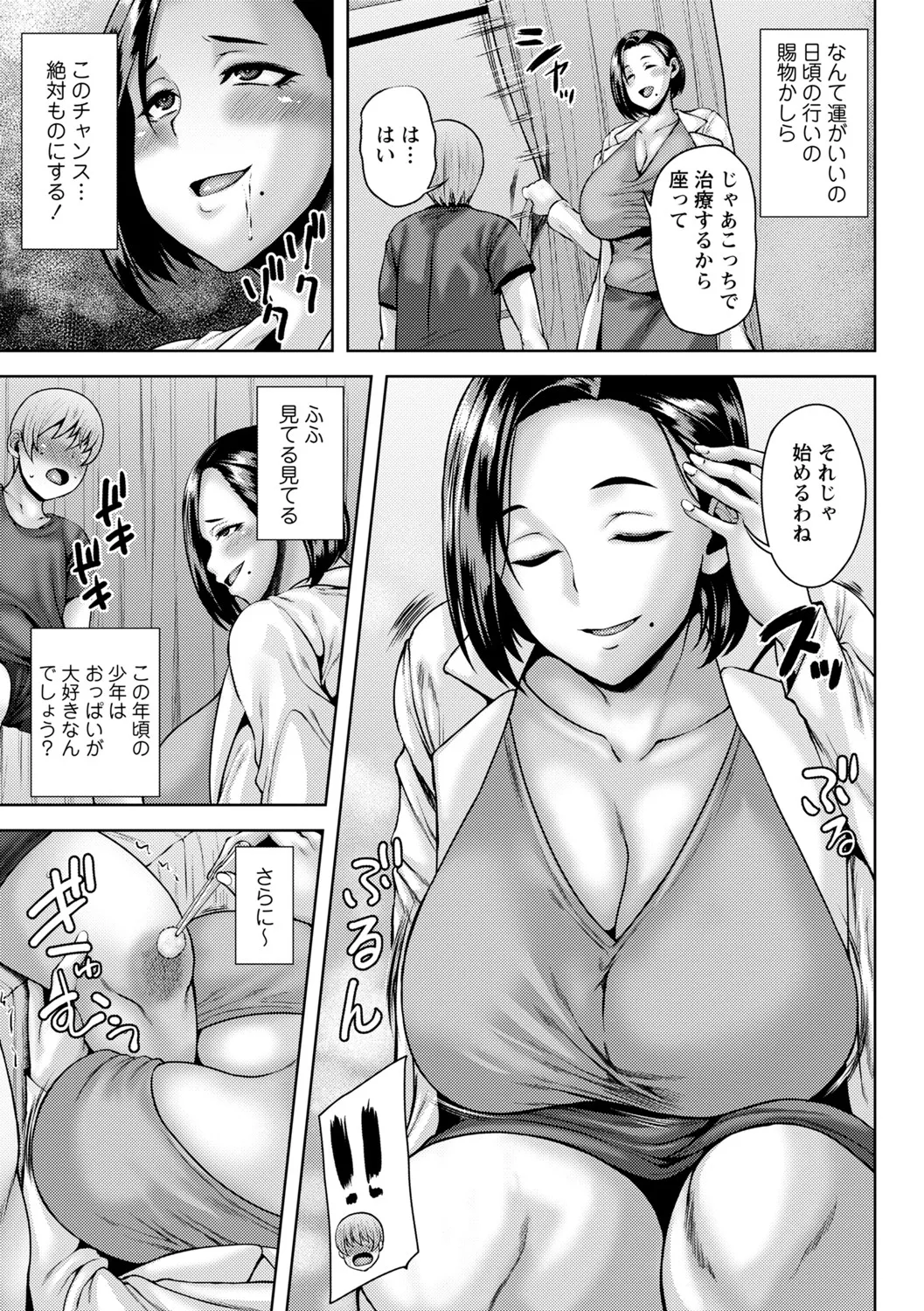 年上ラヴァーズ 162ページ