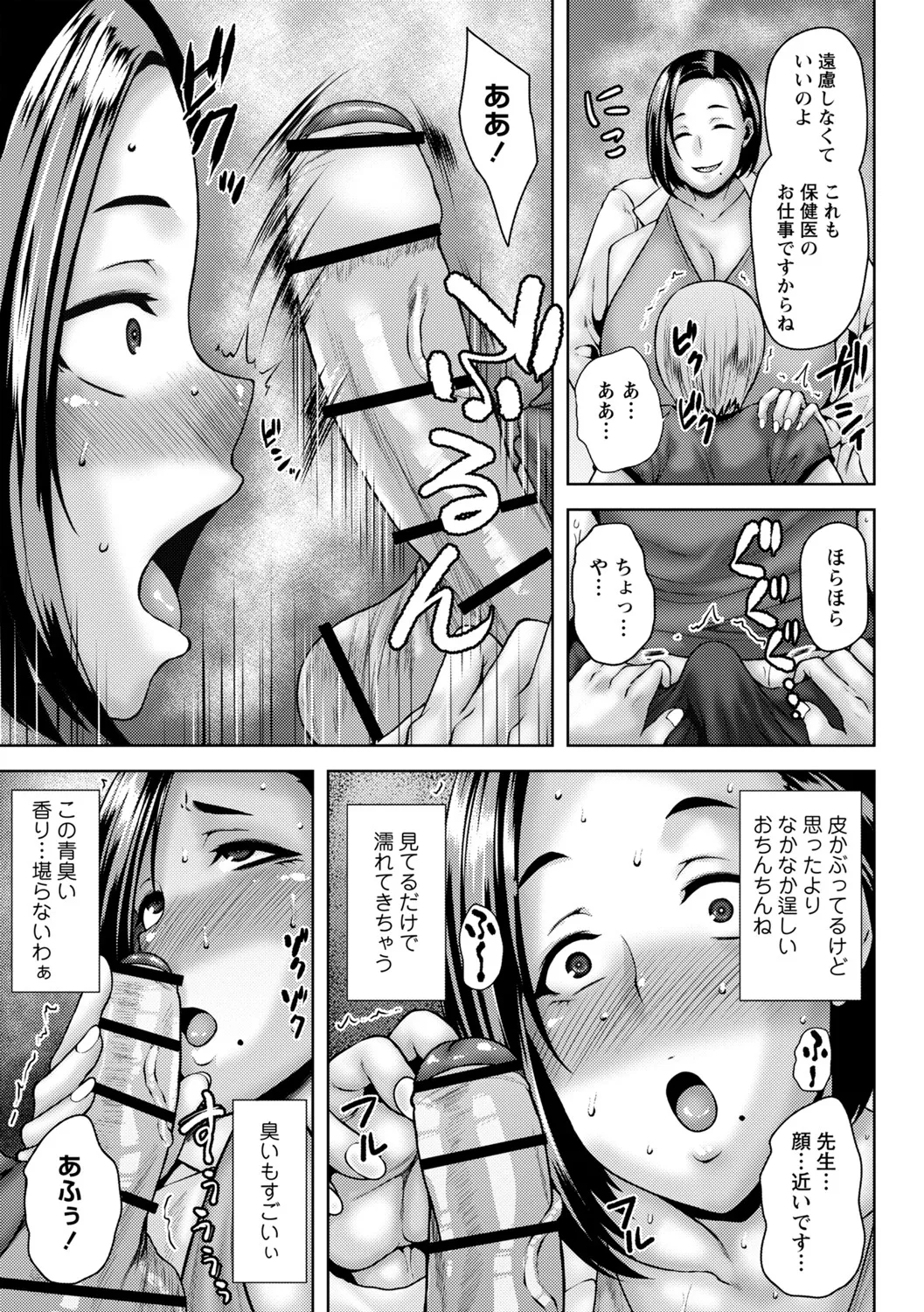 年上ラヴァーズ 164ページ
