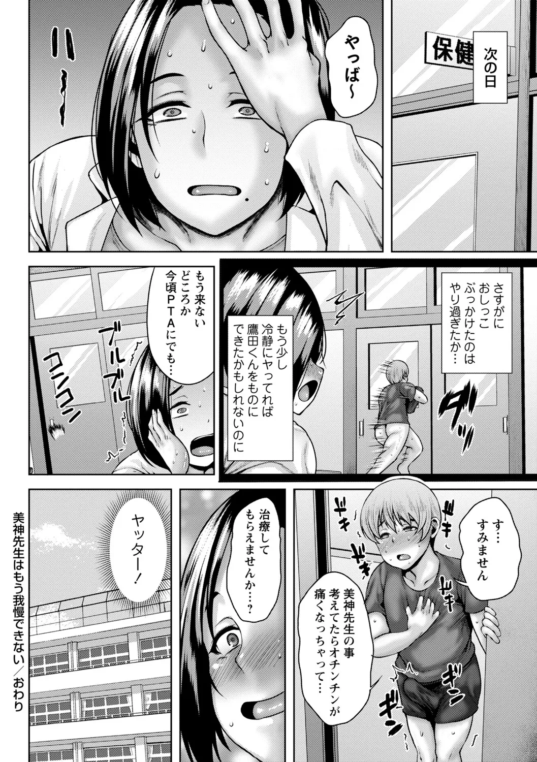 年上ラヴァーズ 179ページ