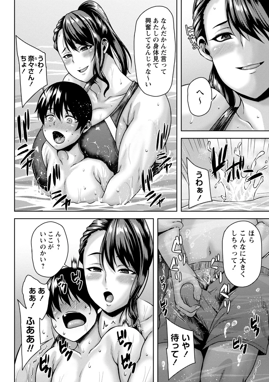 年上ラヴァーズ 183ページ