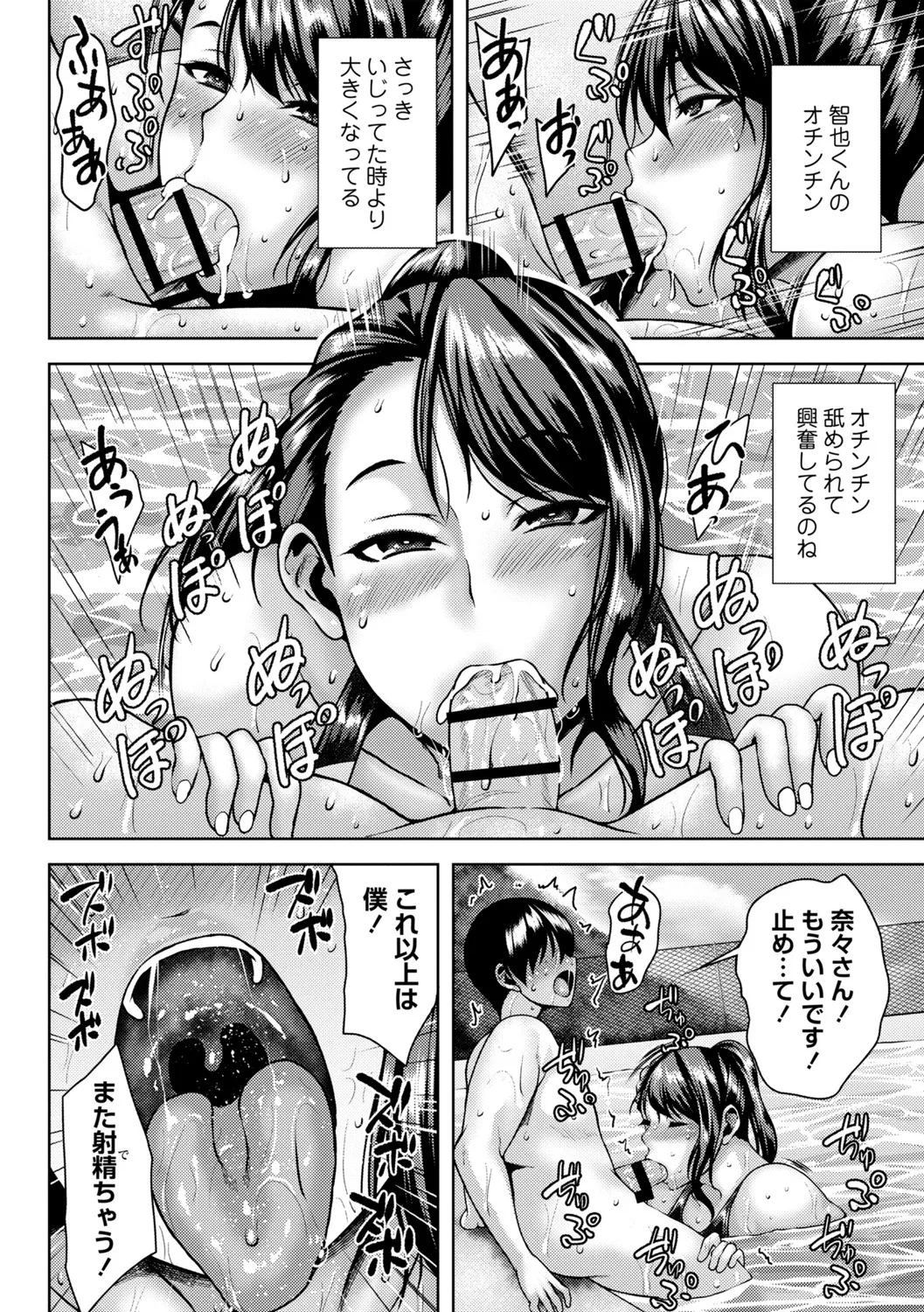 年上ラヴァーズ 187ページ