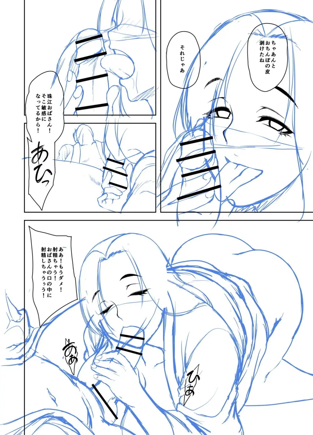 年上ラヴァーズ 259ページ