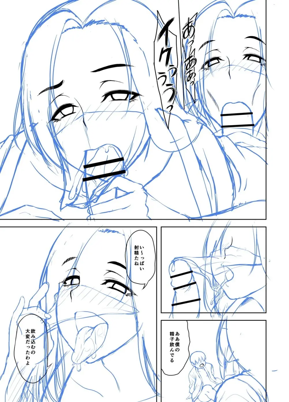 年上ラヴァーズ 260ページ