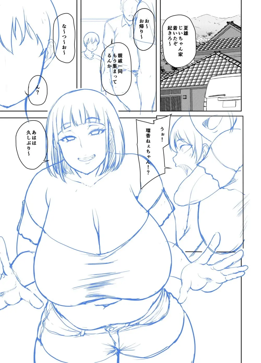 年上ラヴァーズ 274ページ