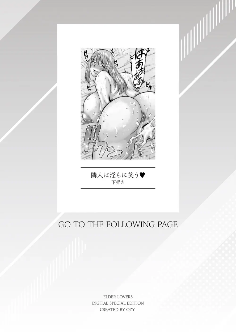 年上ラヴァーズ 295ページ