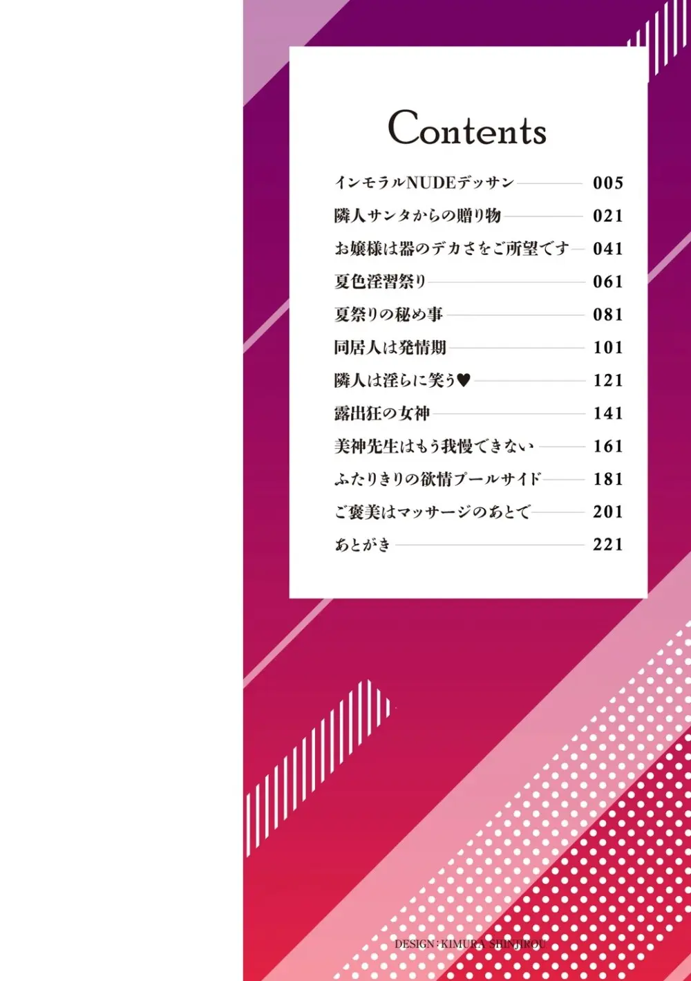 年上ラヴァーズ 3ページ