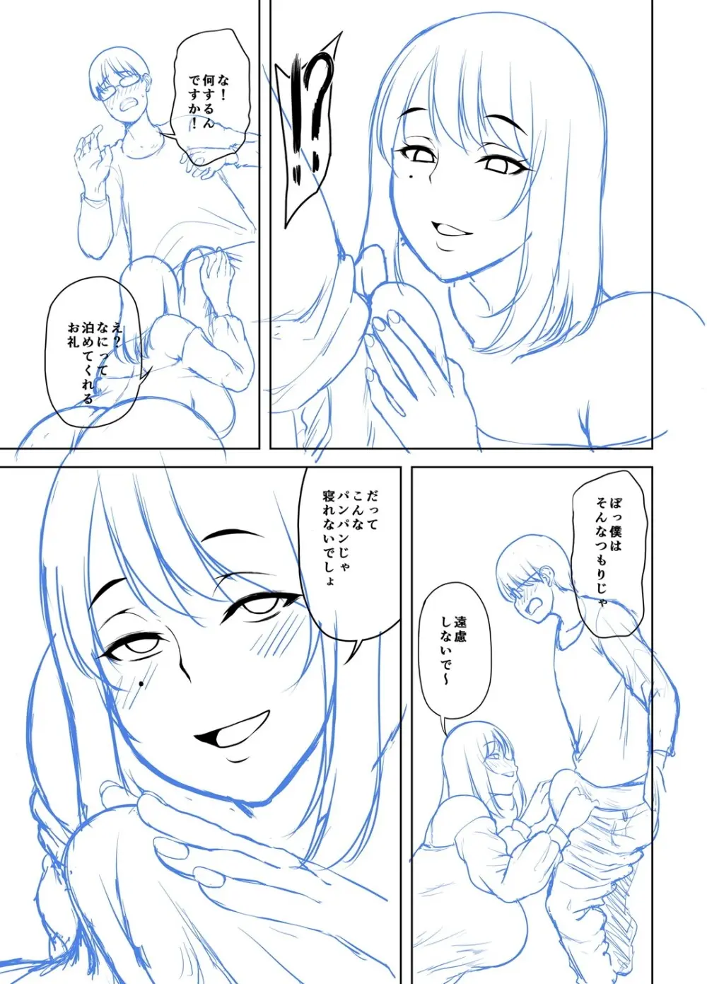 年上ラヴァーズ 300ページ