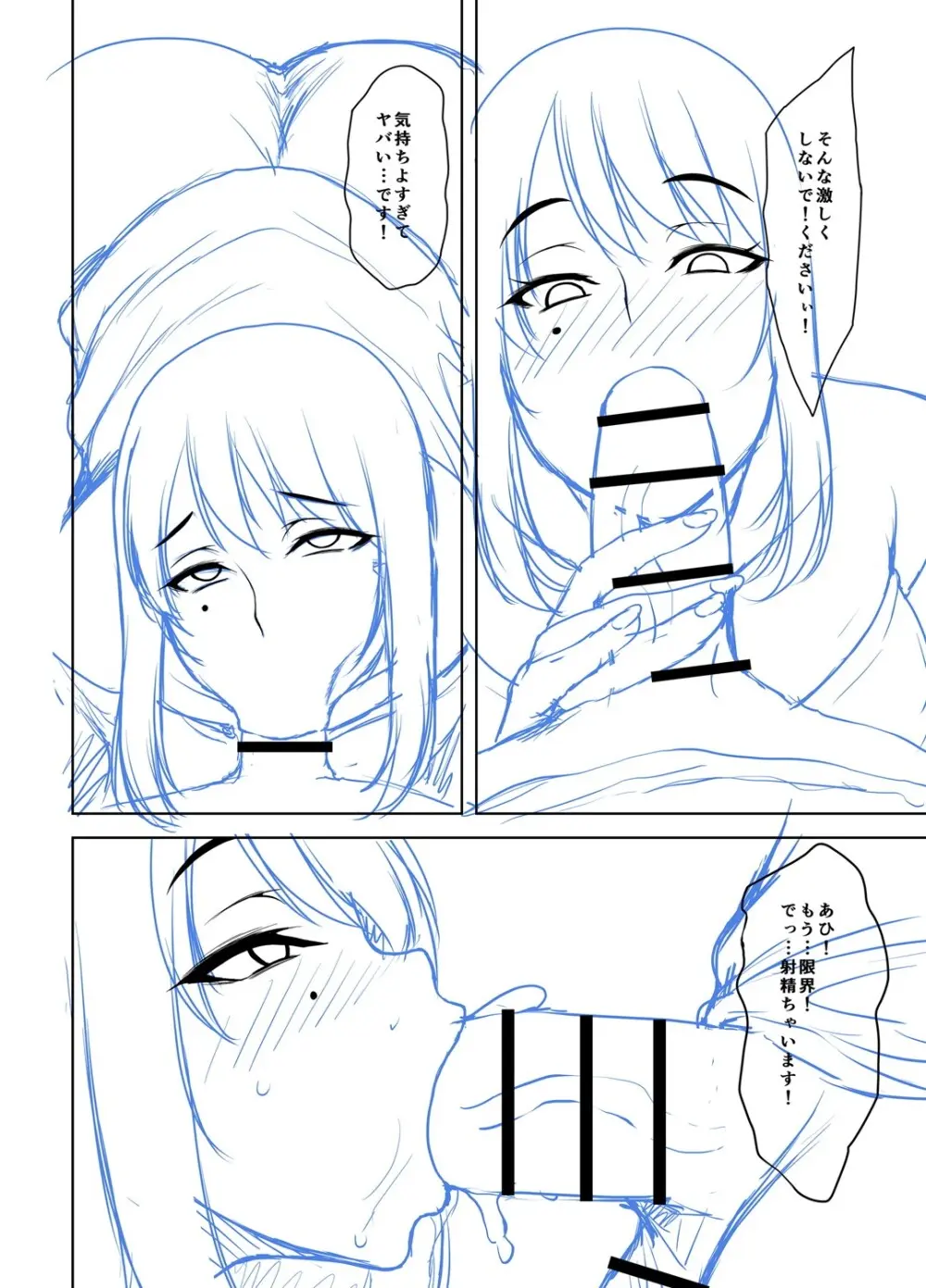 年上ラヴァーズ 303ページ